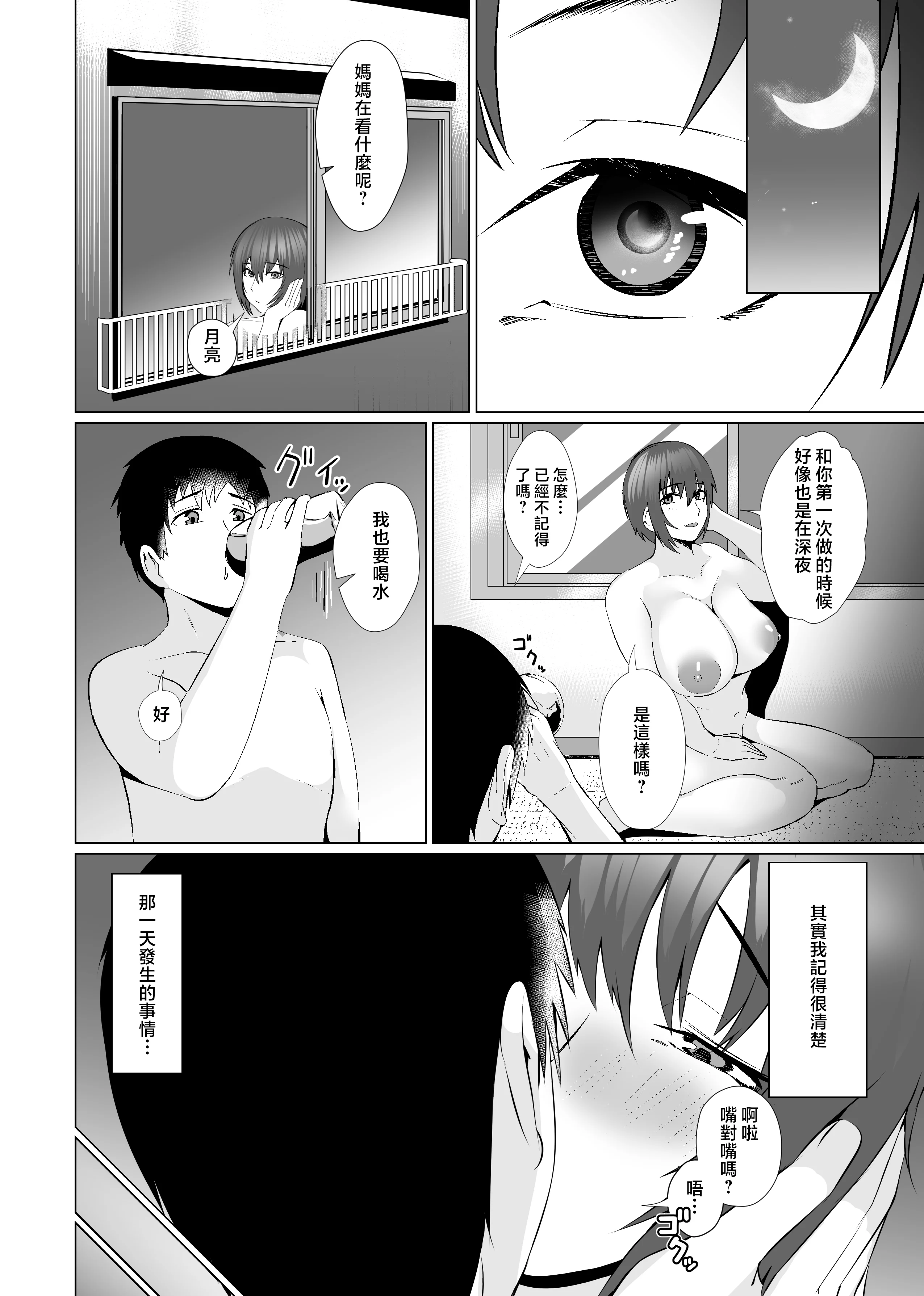 dousei_004