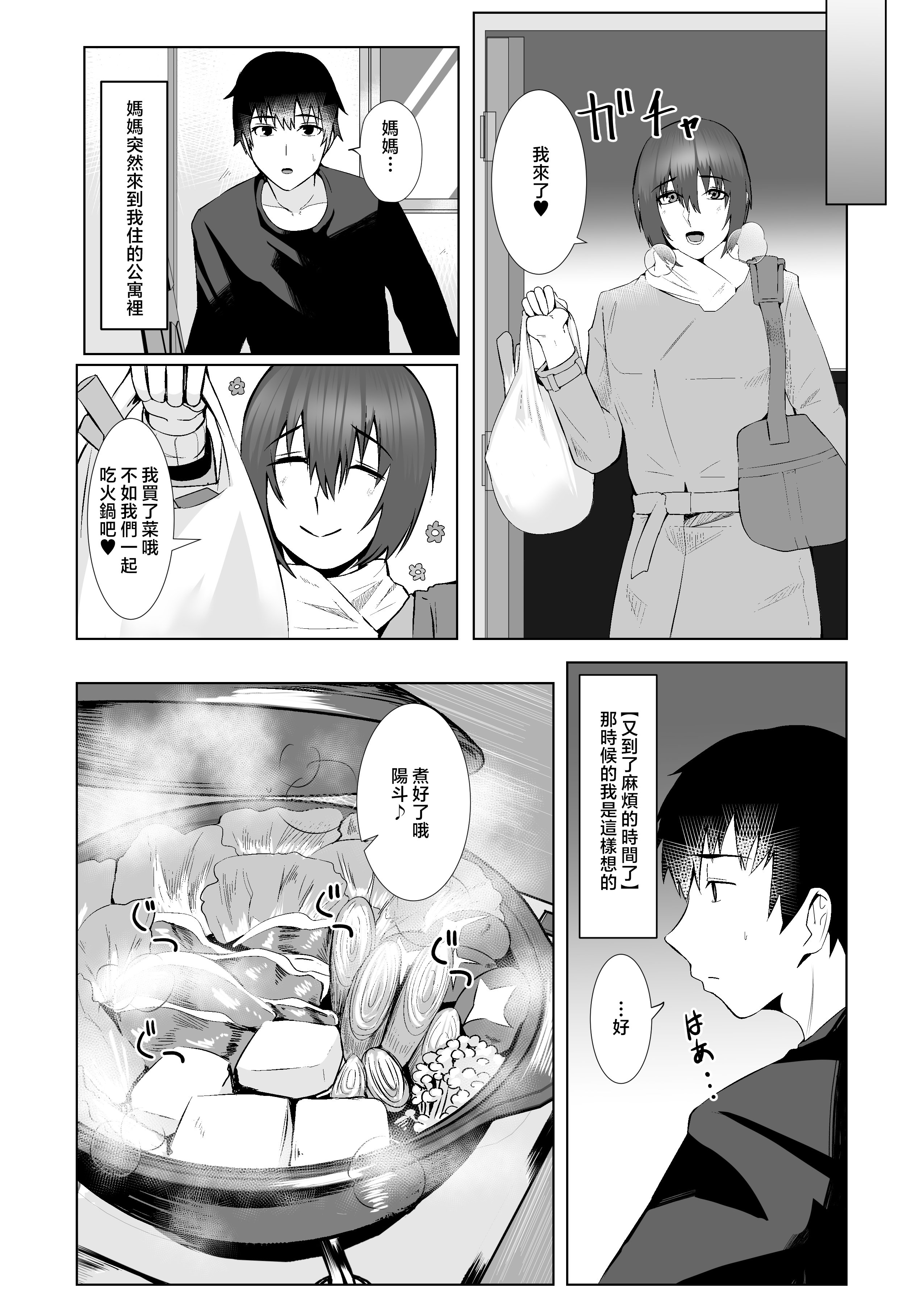dousei_005
