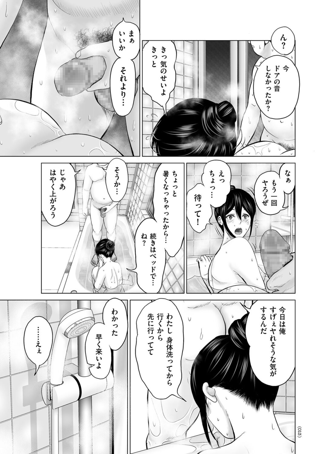 013
