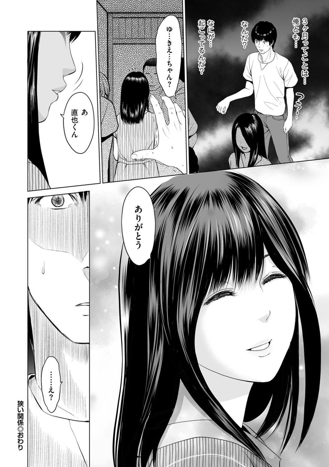 194