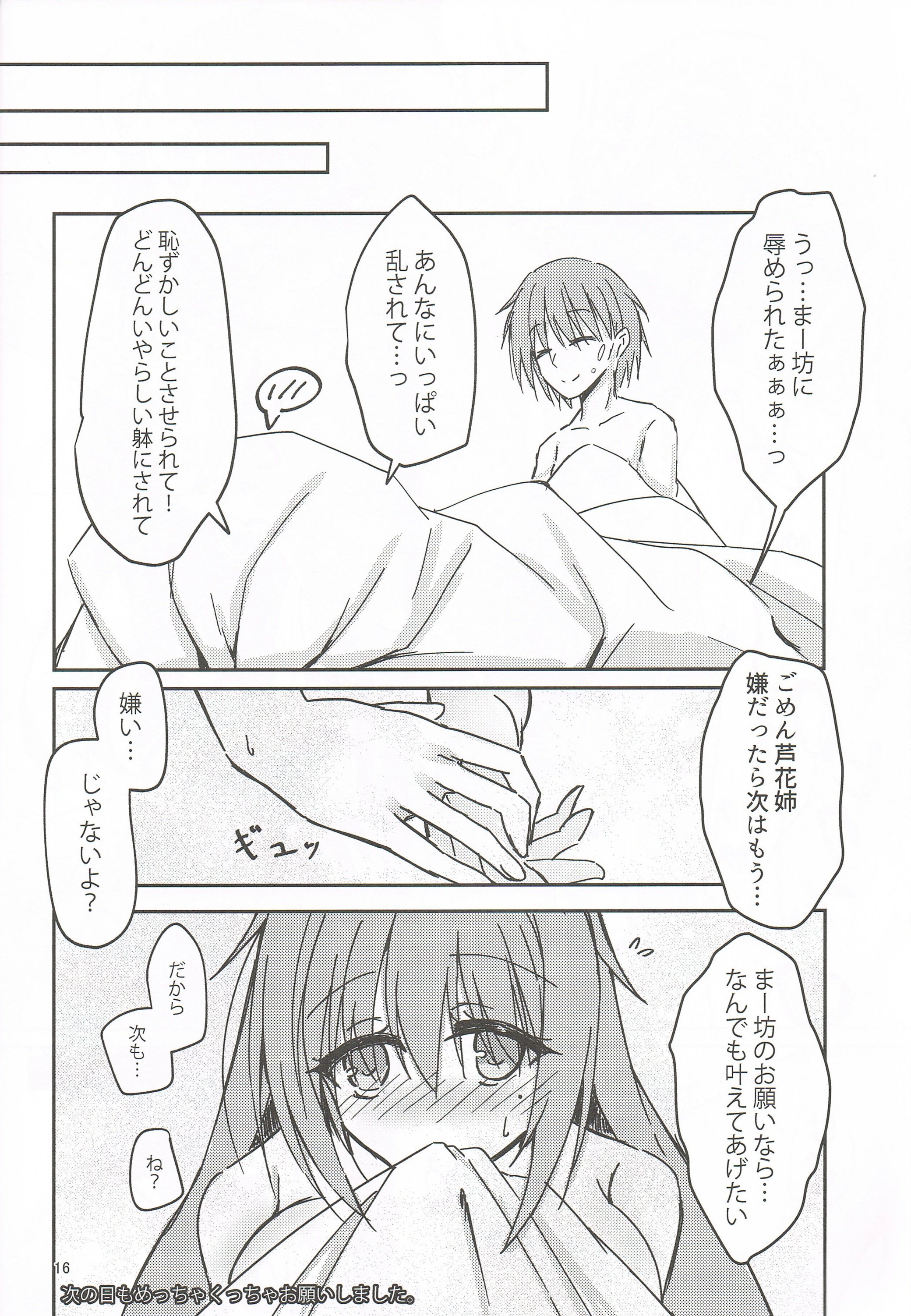 15