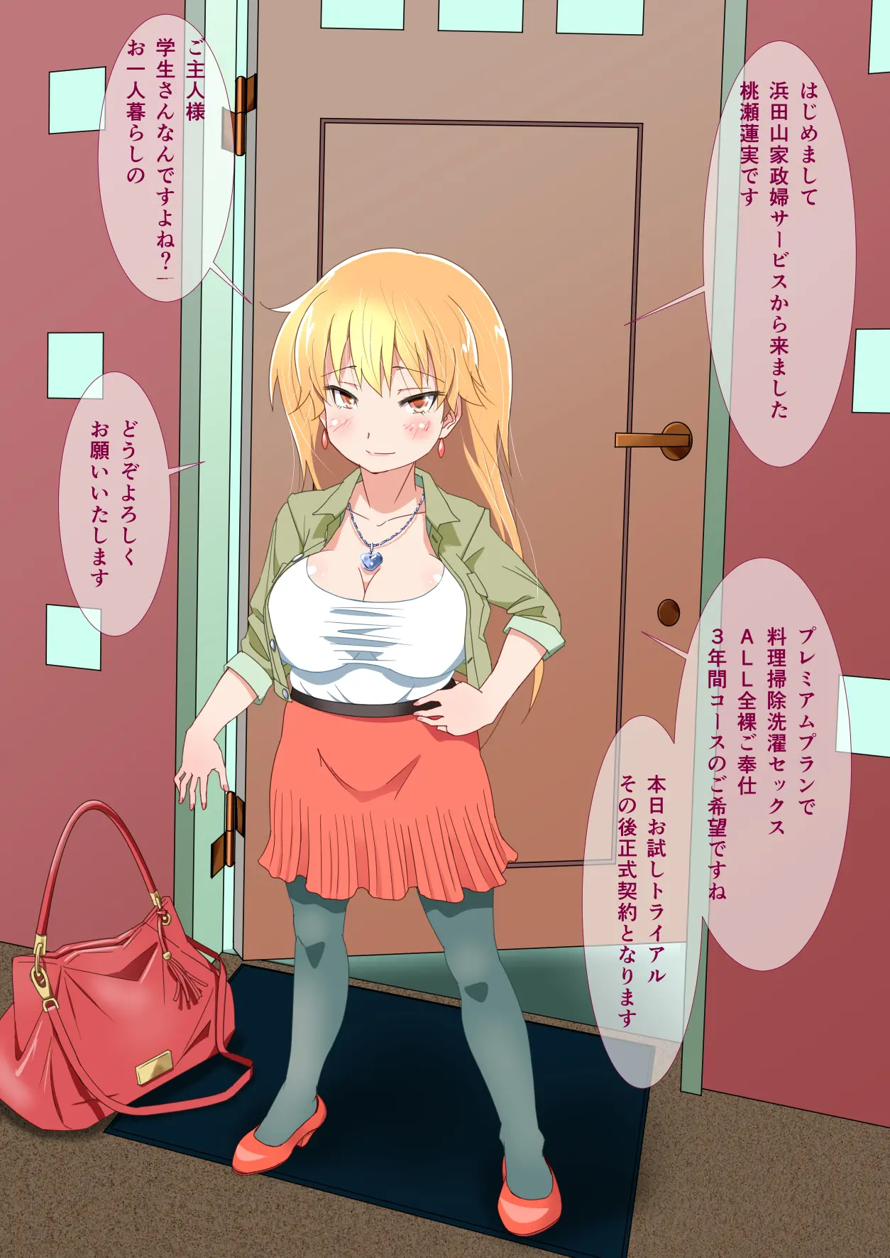 082_omake1_blond_and_fair_skinned