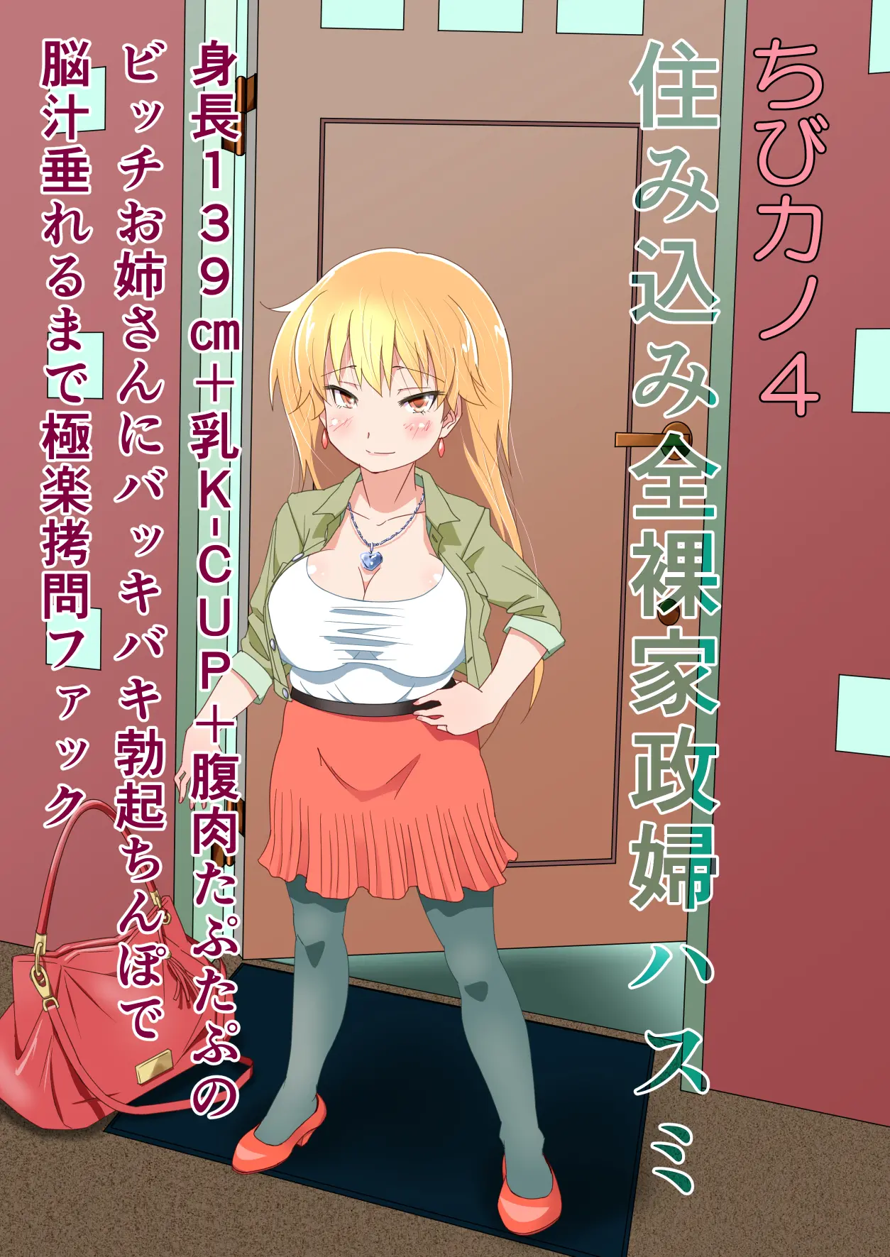 083_omake1_2_blond_and_fair_skinned