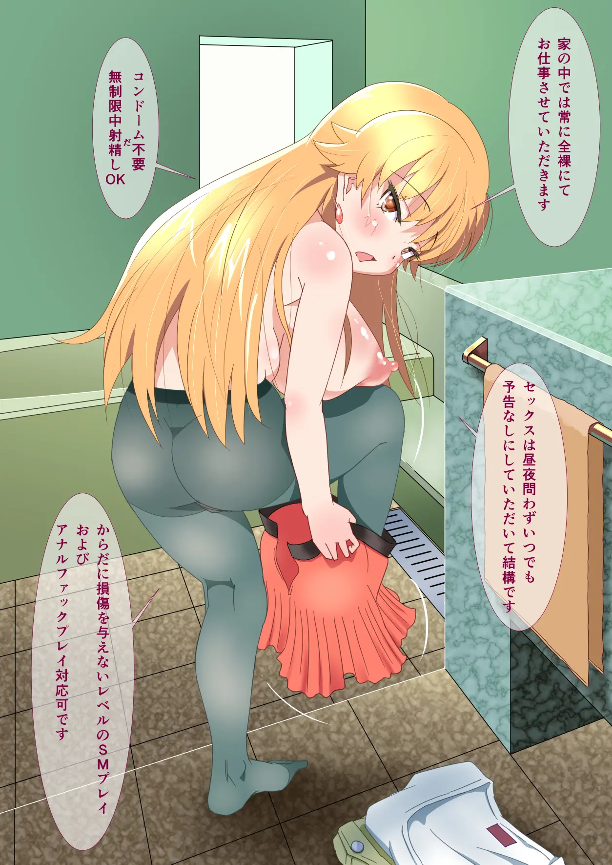 091_omake2_1_blond_and_fair_skinned