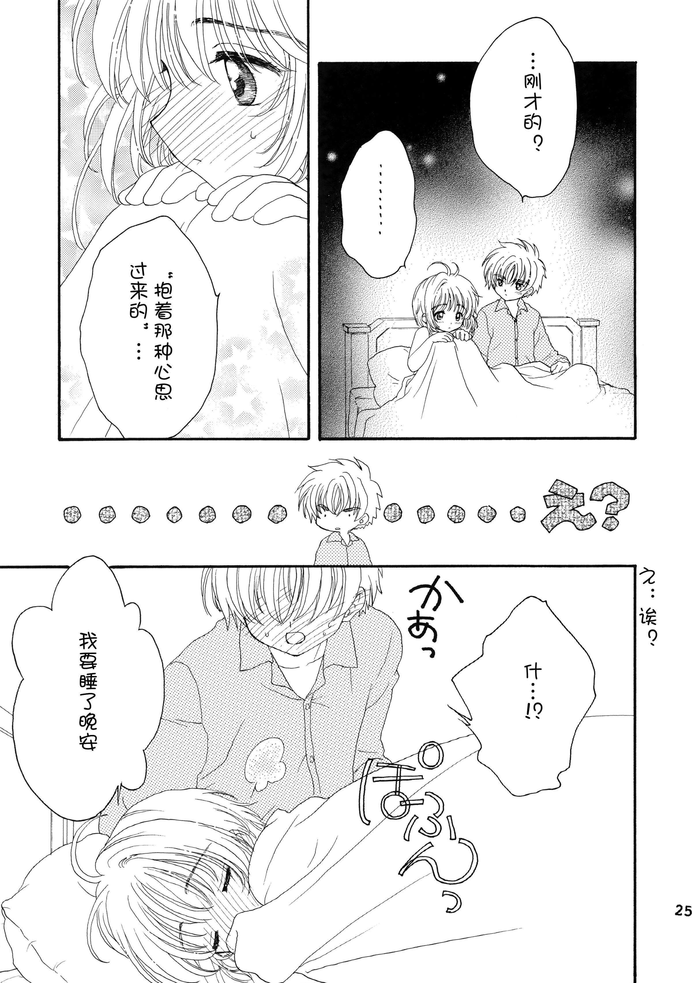 23