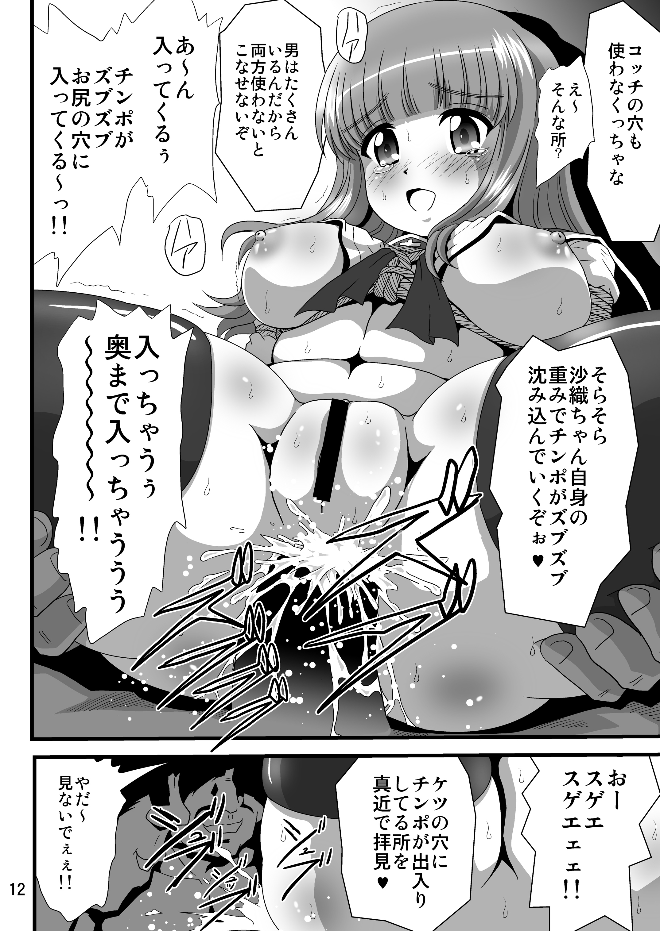 12