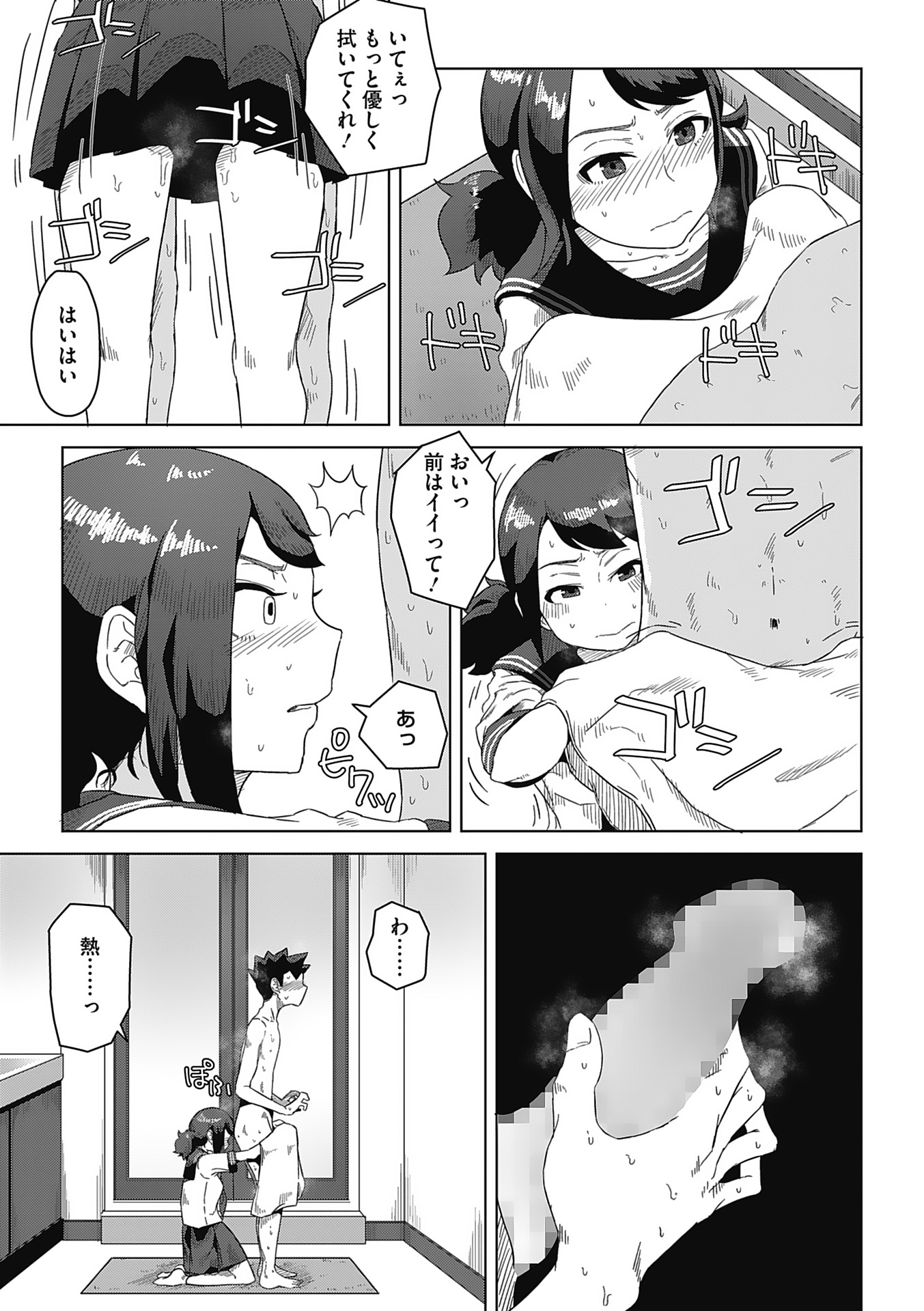 61