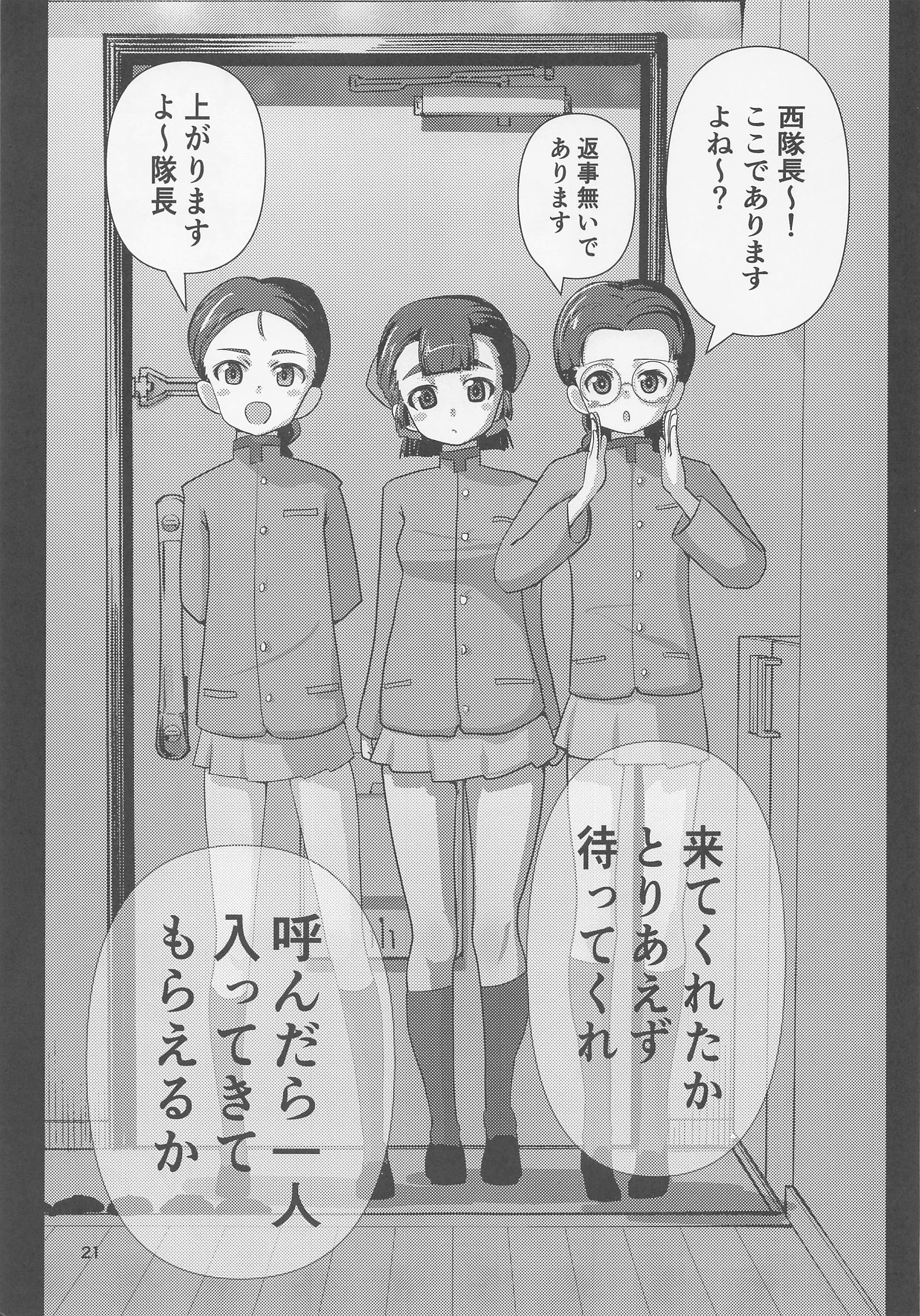 20