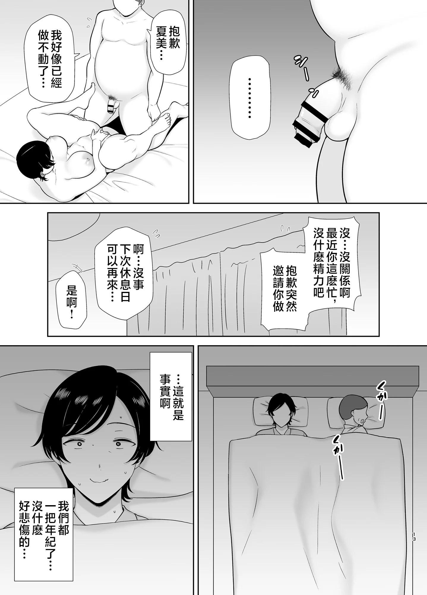 13