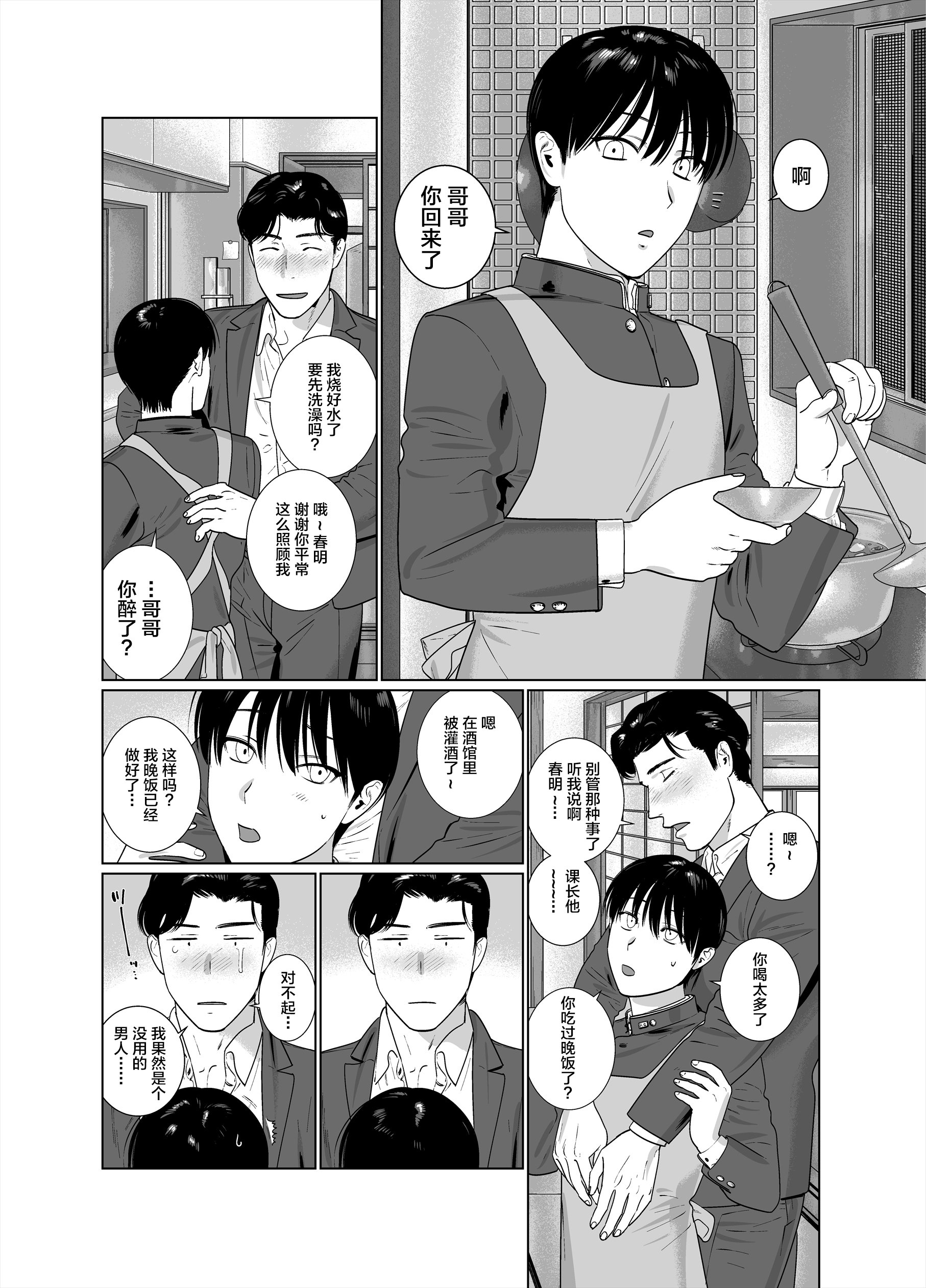 02_gakuran_001
