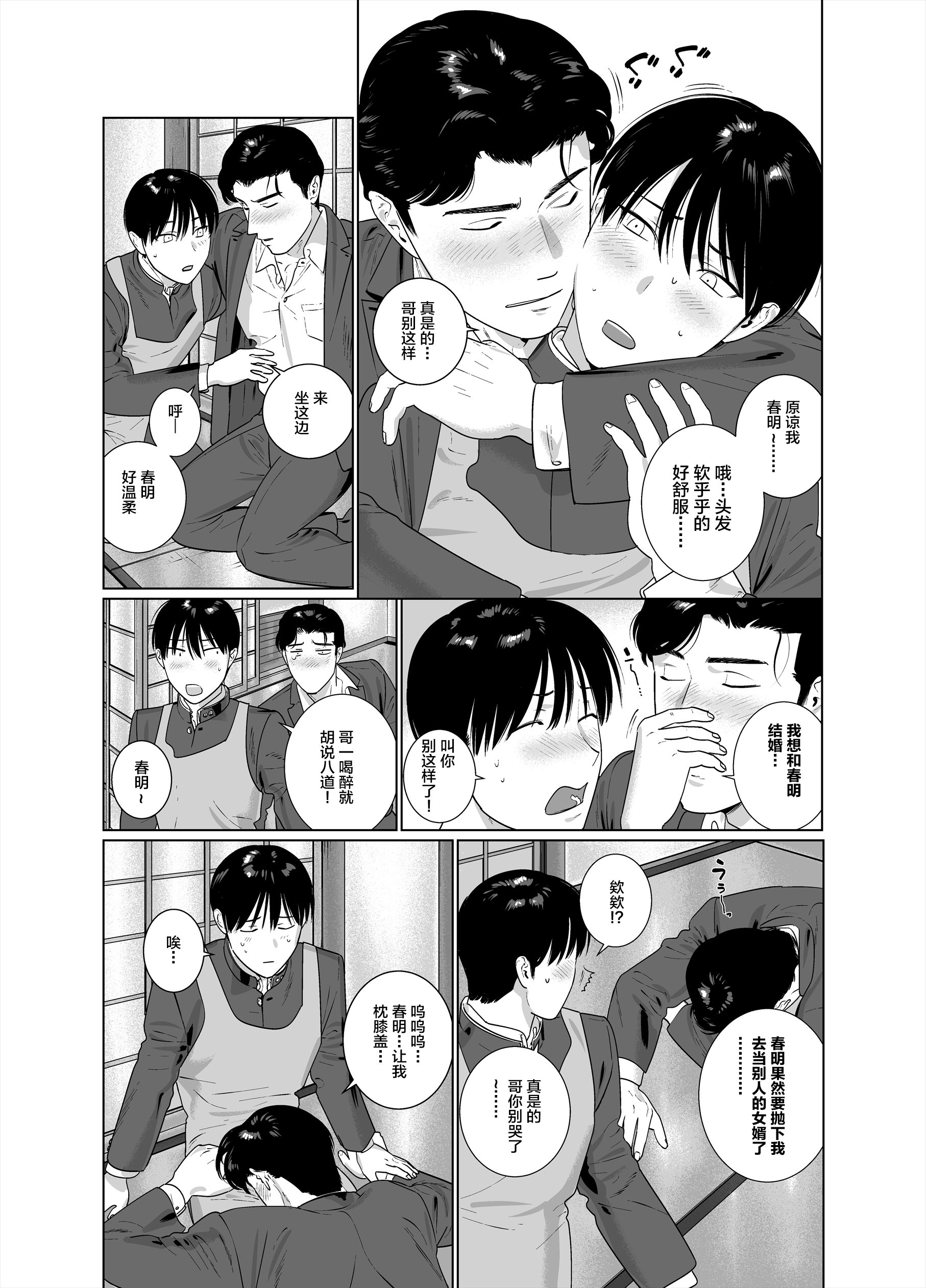 03_gakuran_002