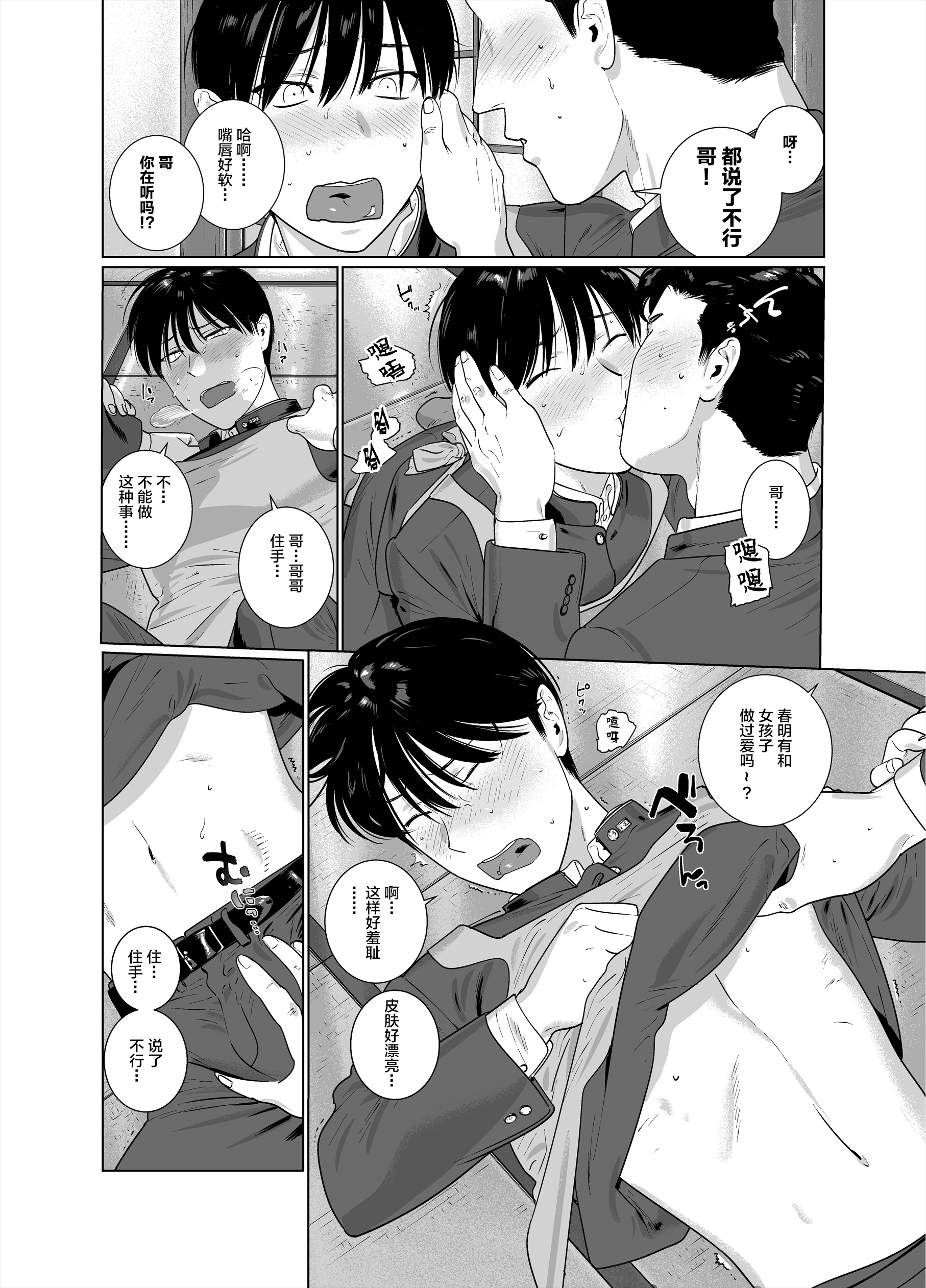 05_gakuran_004