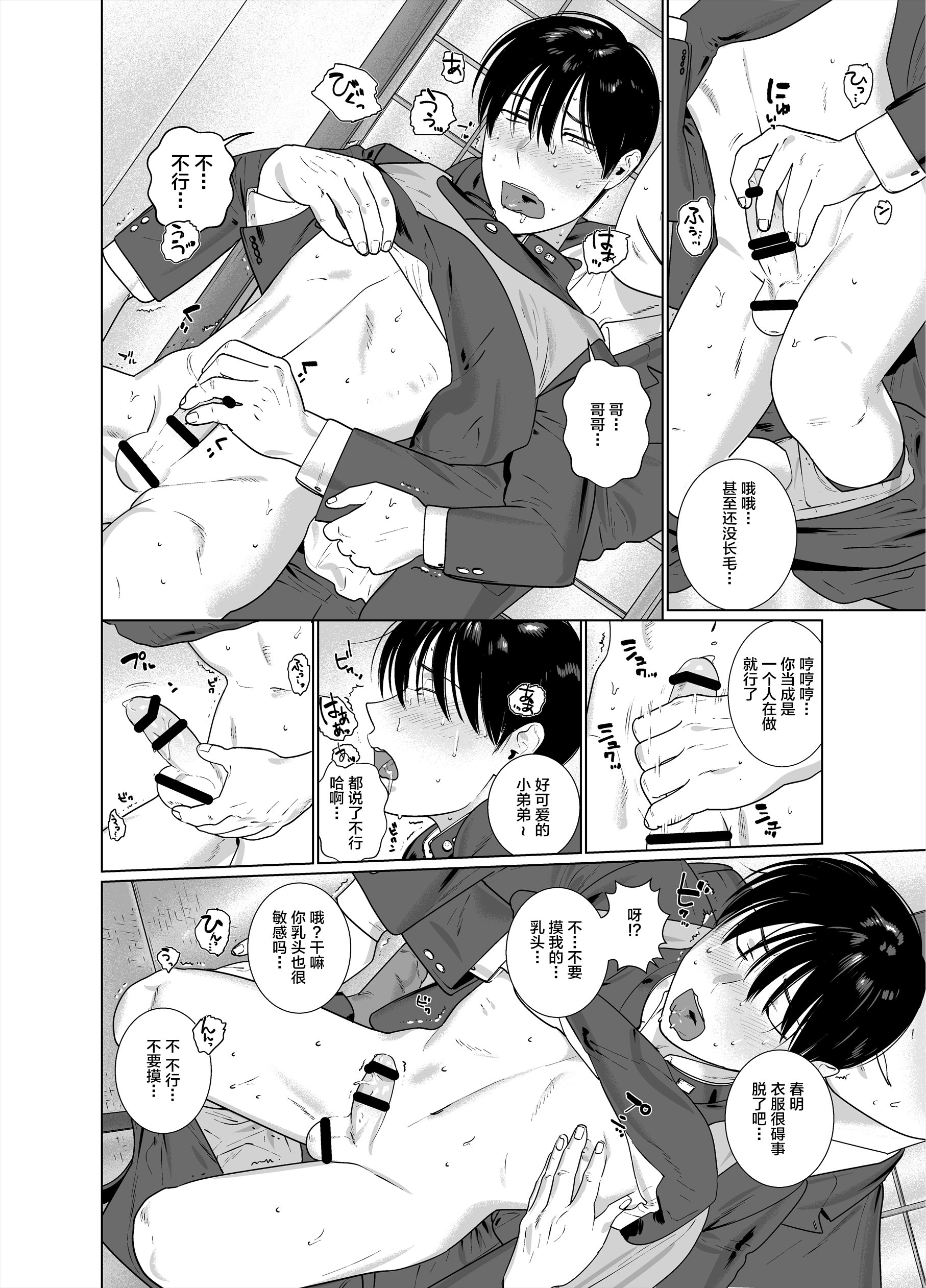 07_gakuran_006