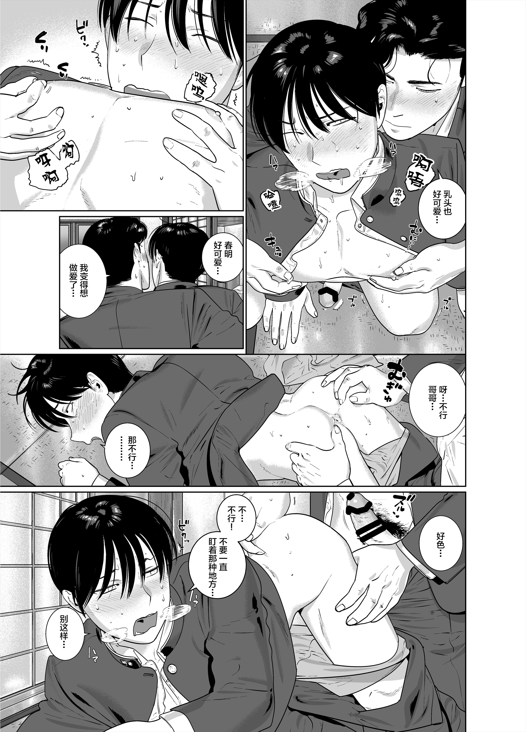 08_gakuran_007