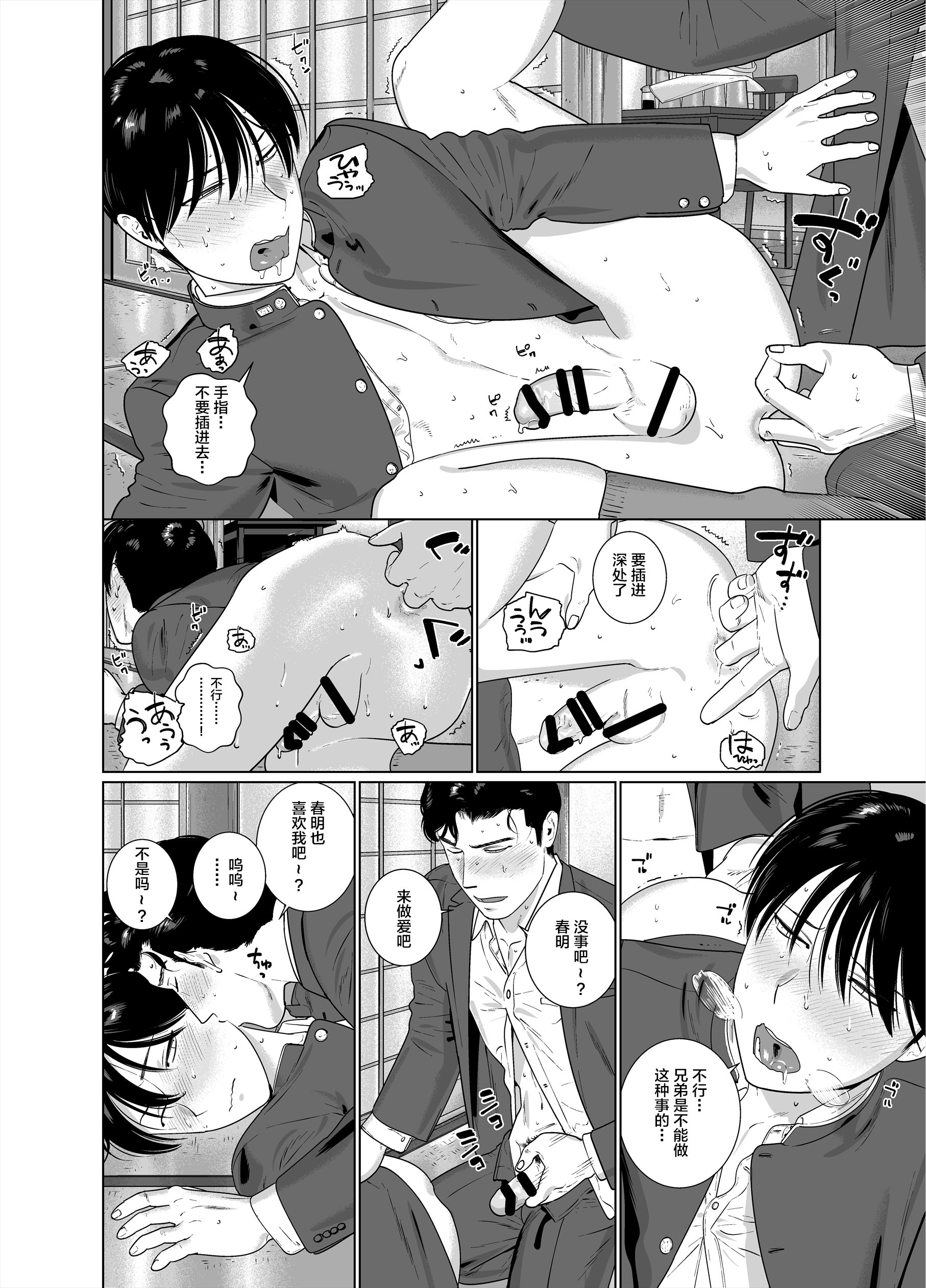 09_gakuran_008