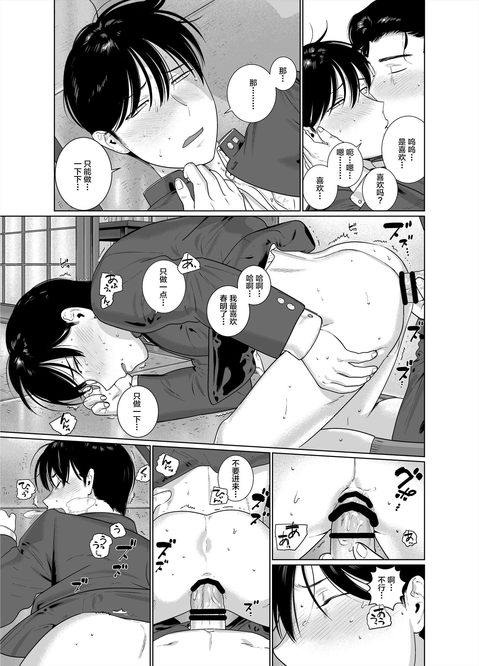 10_gakuran_009