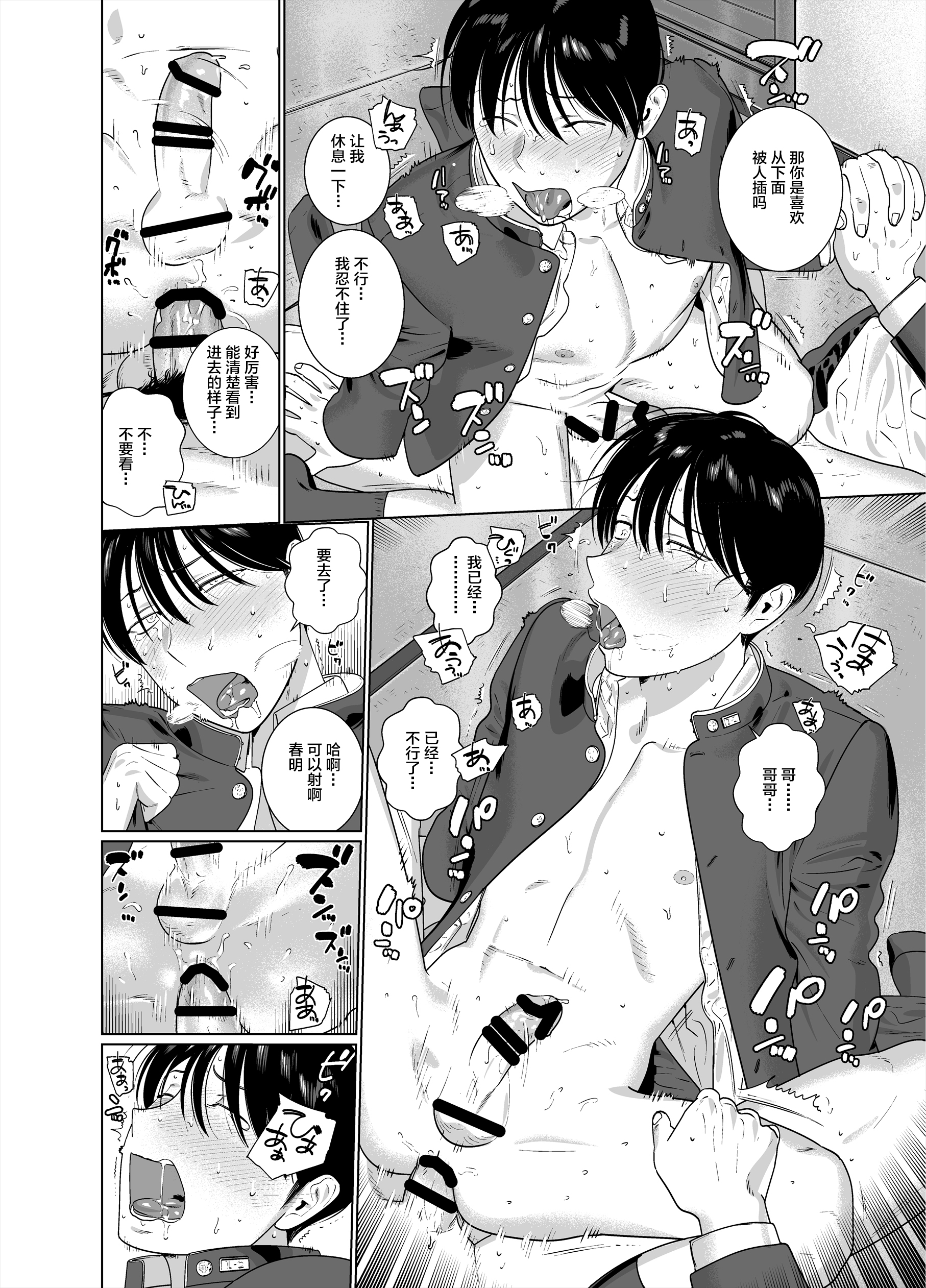 13_gakuran_012
