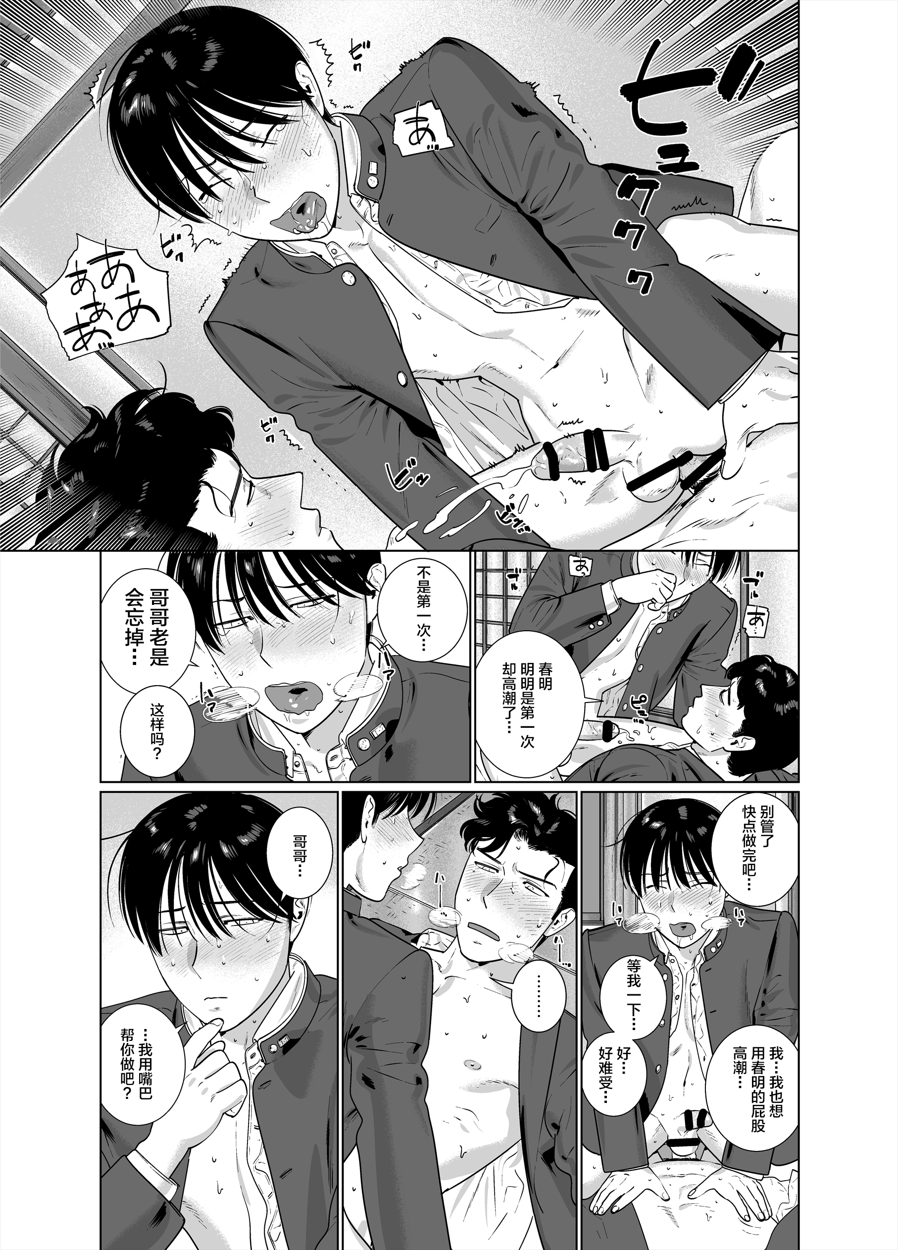 14_gakuran_013