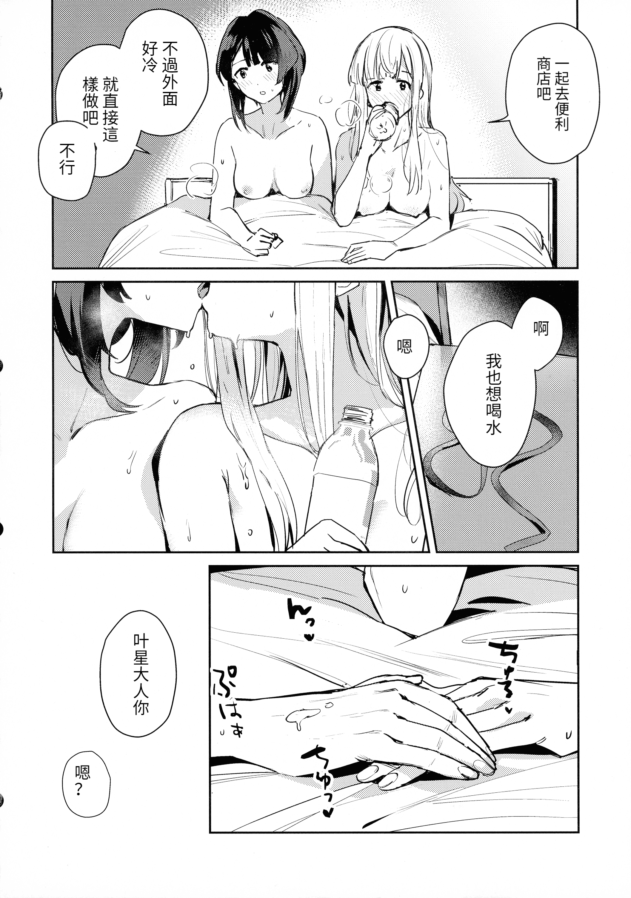 23