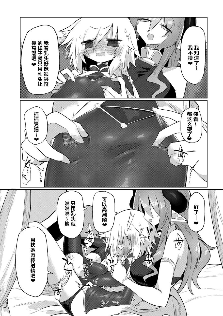 11