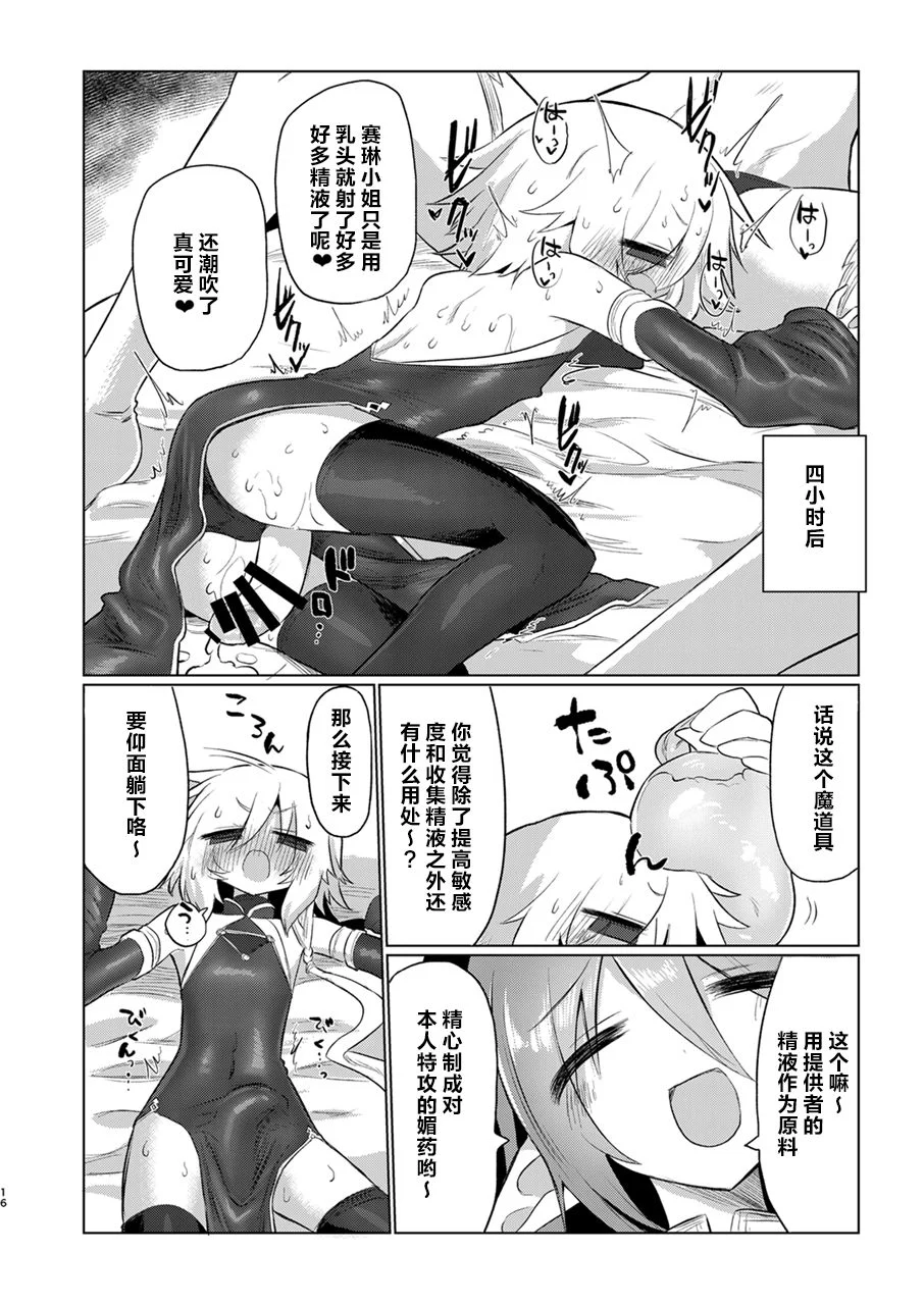 15
