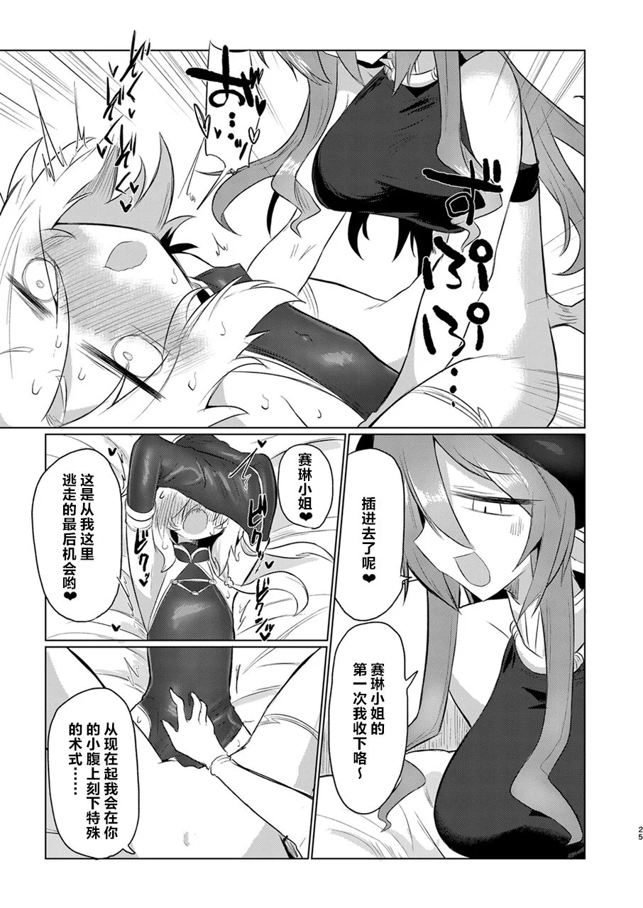 24