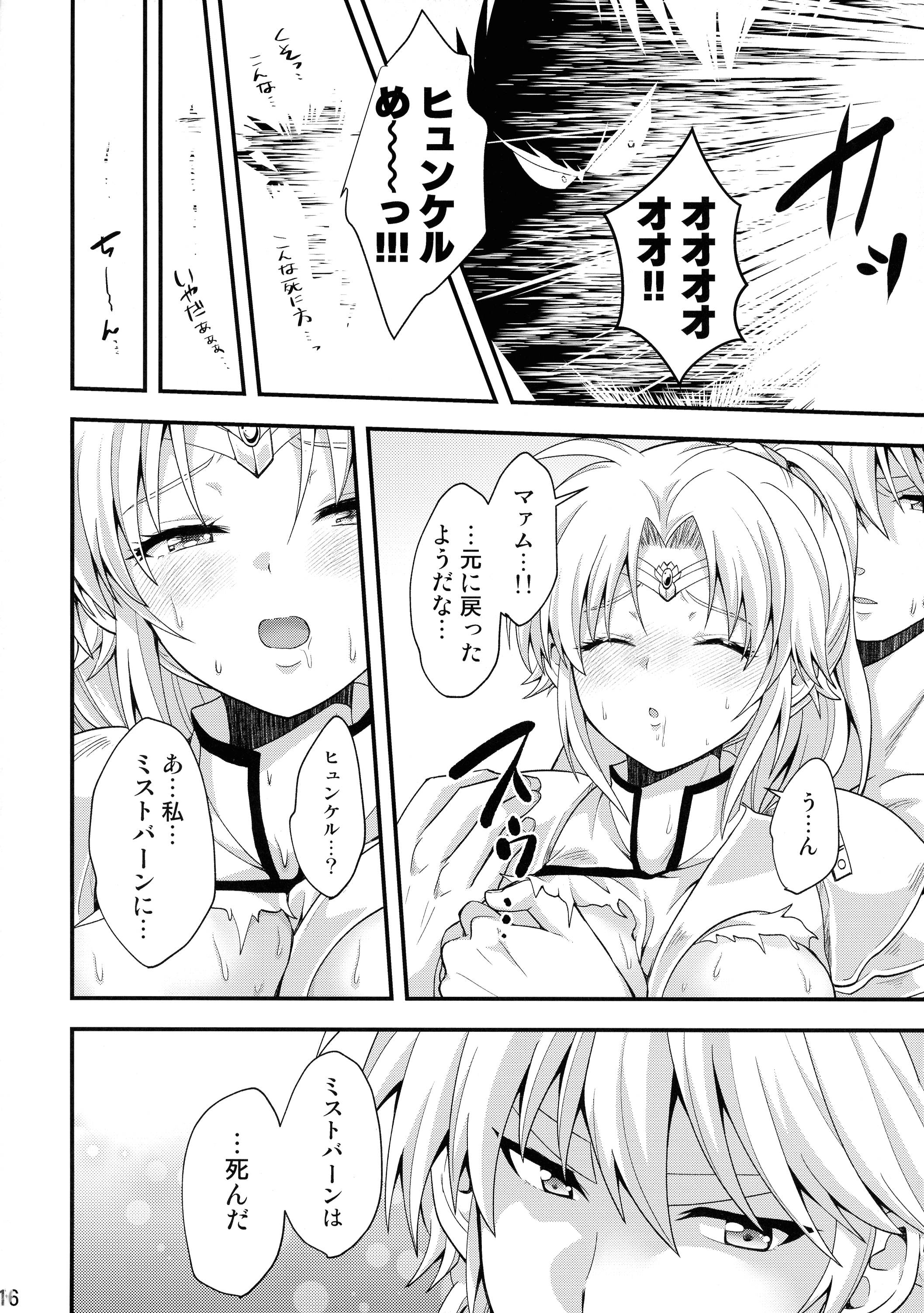 16