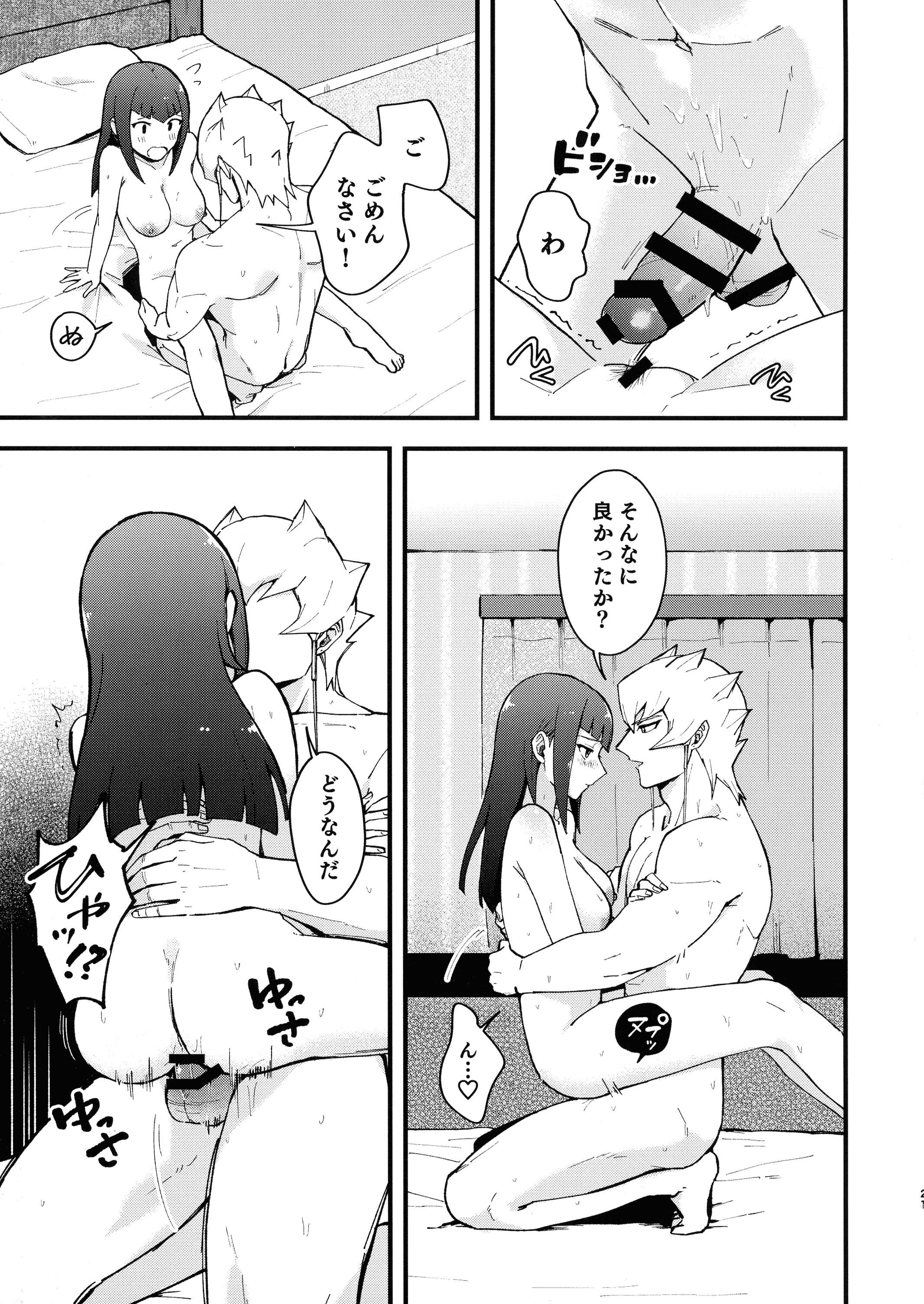 20