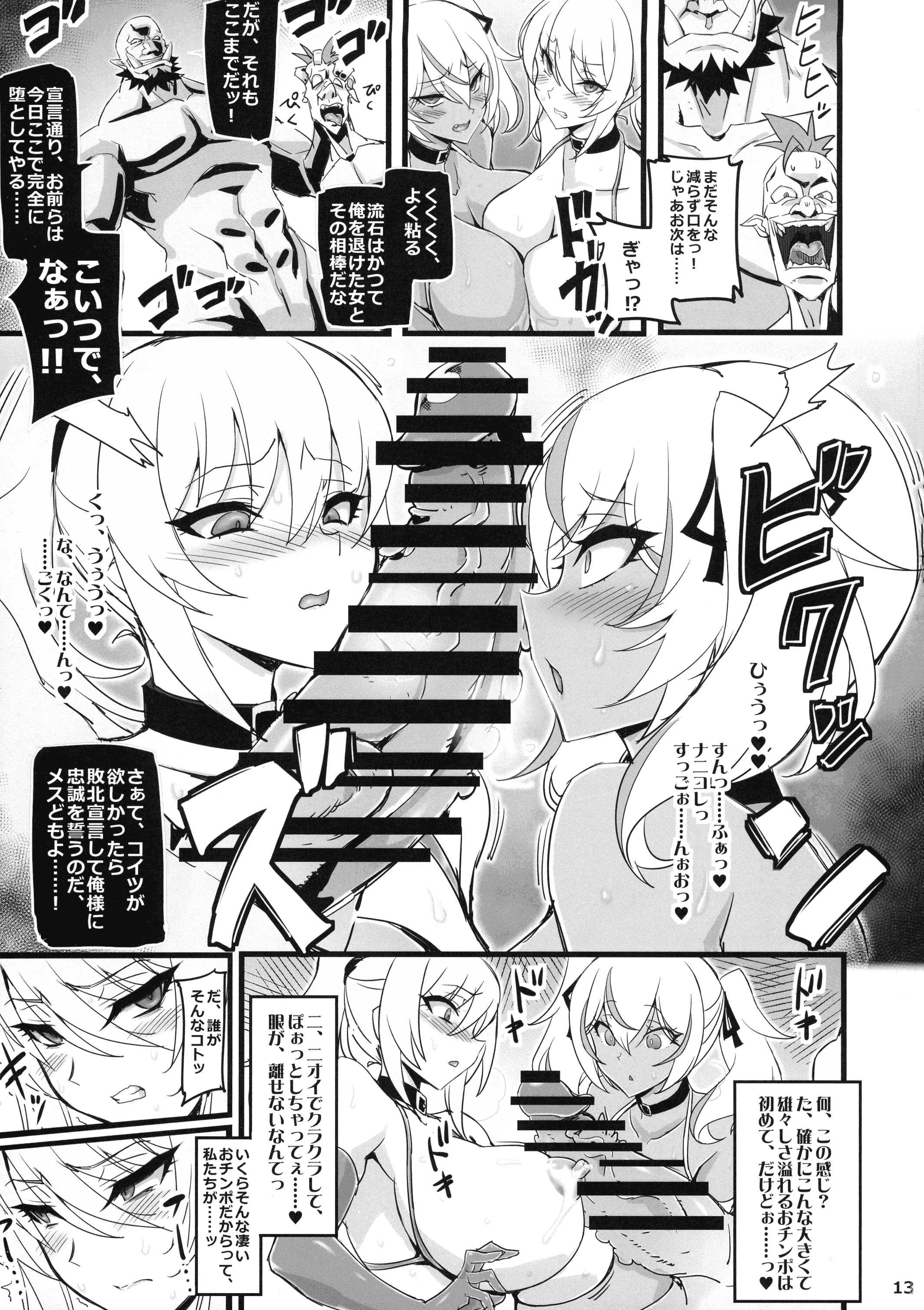 13