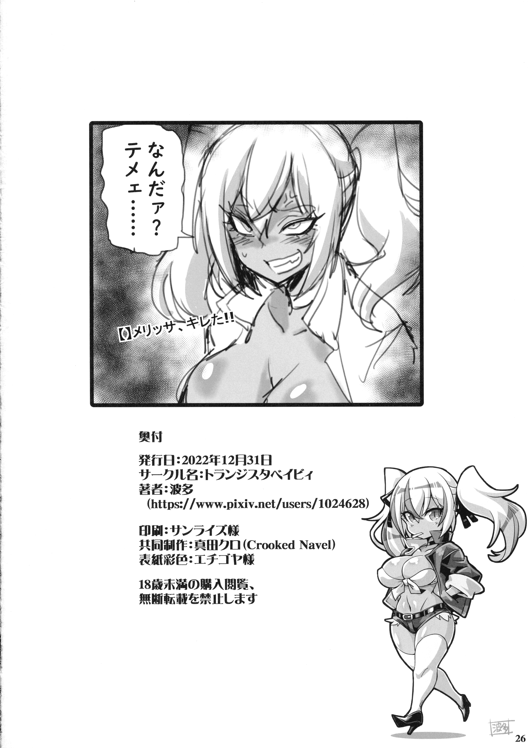 26