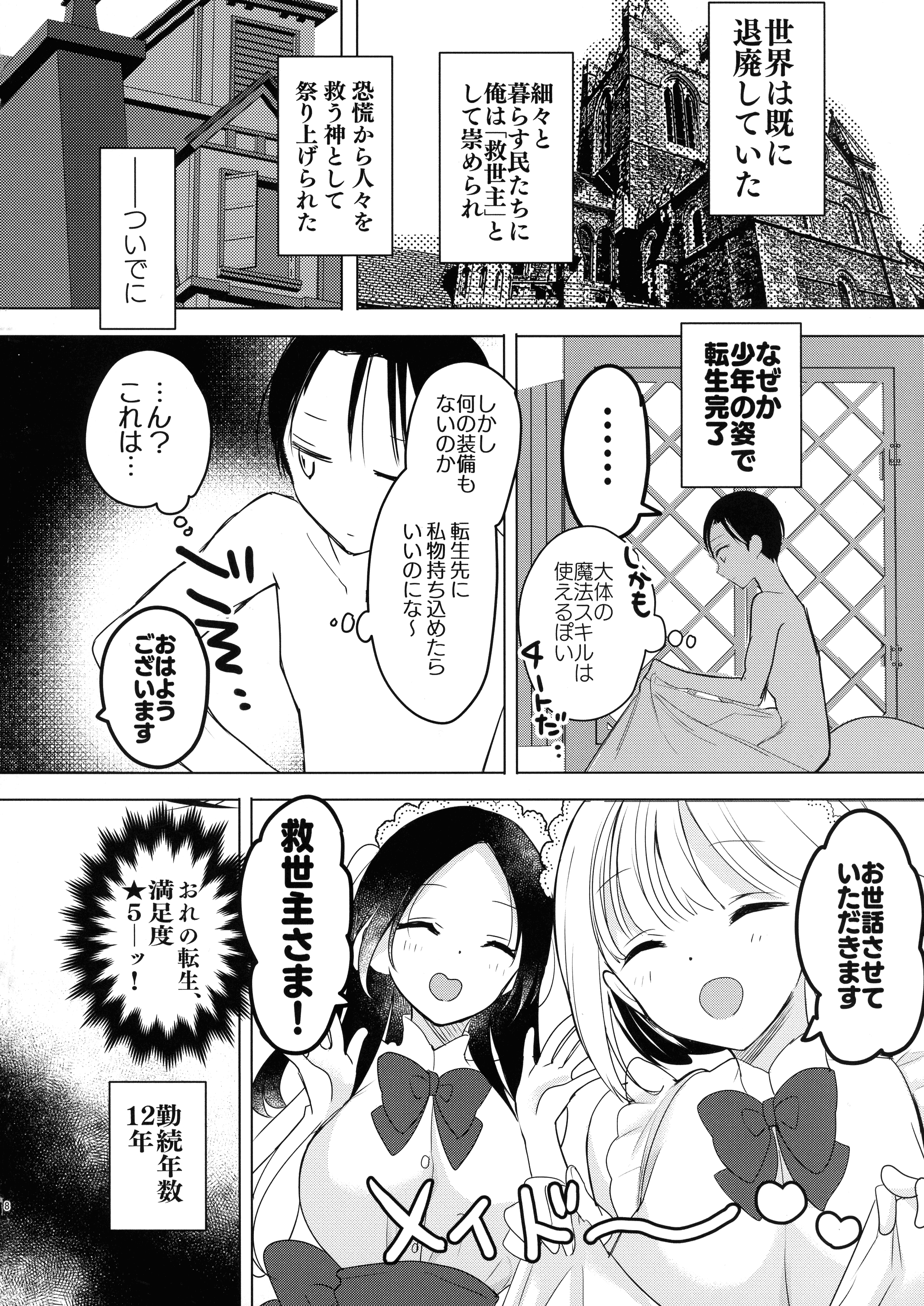 08