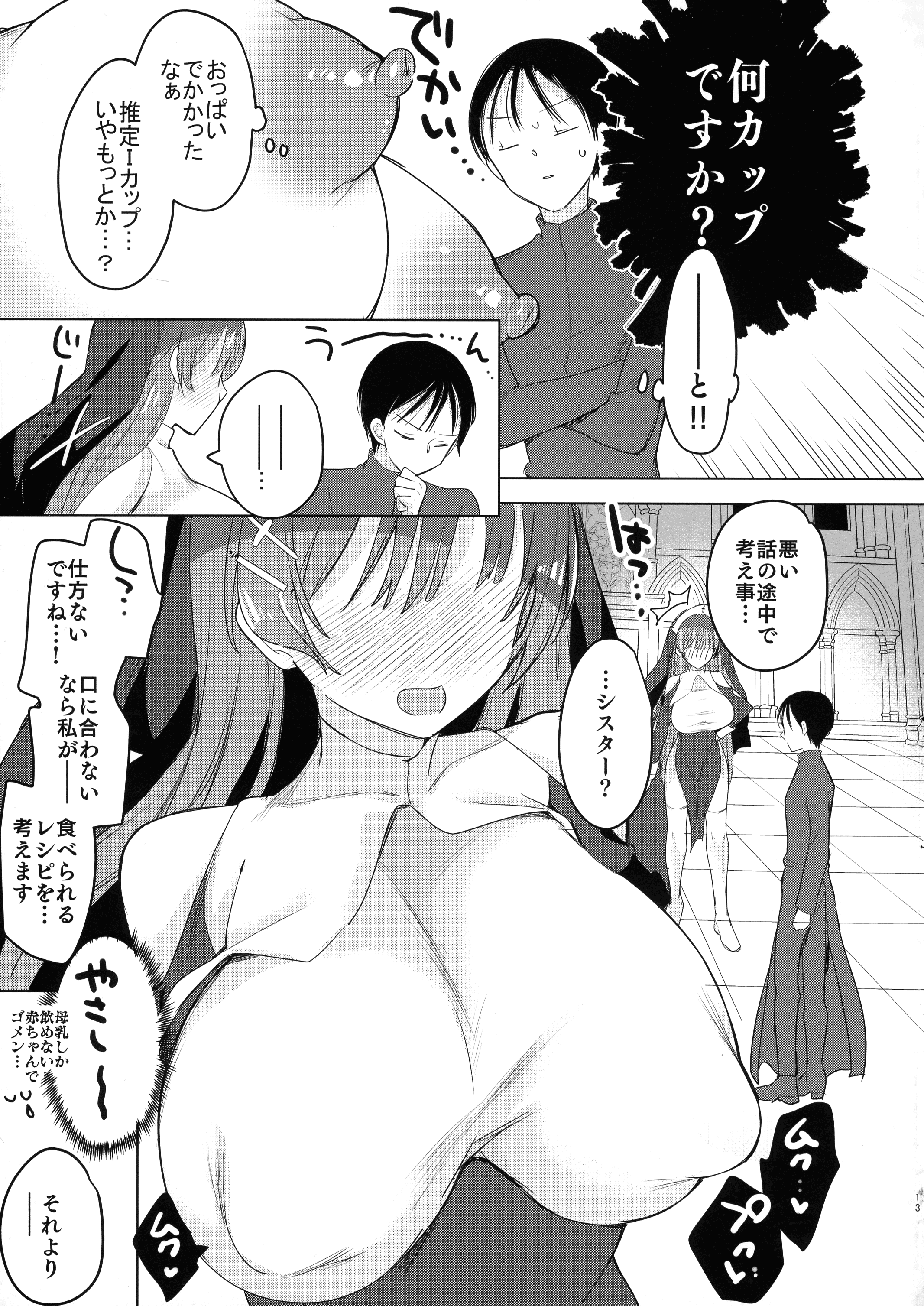 13
