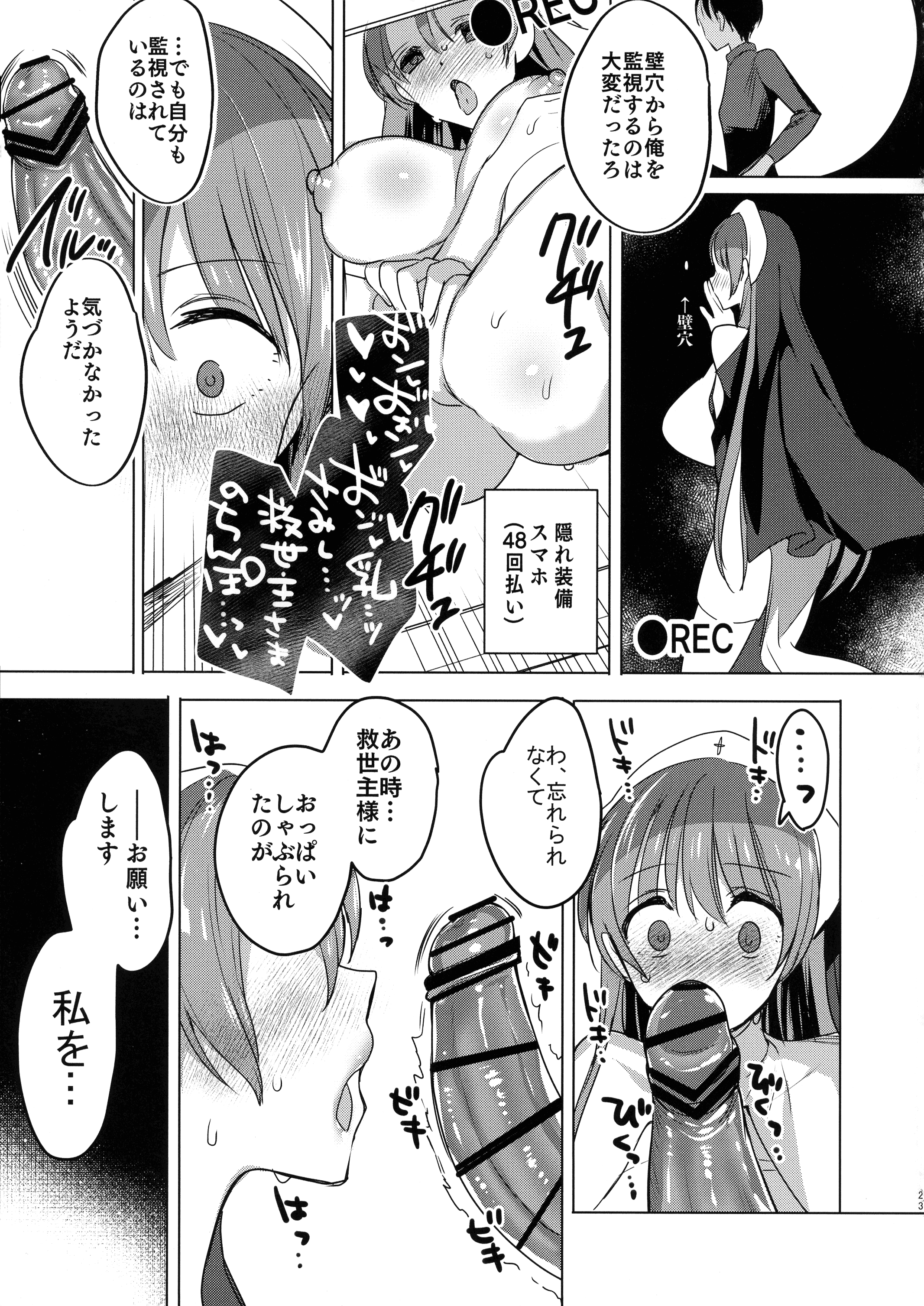 23