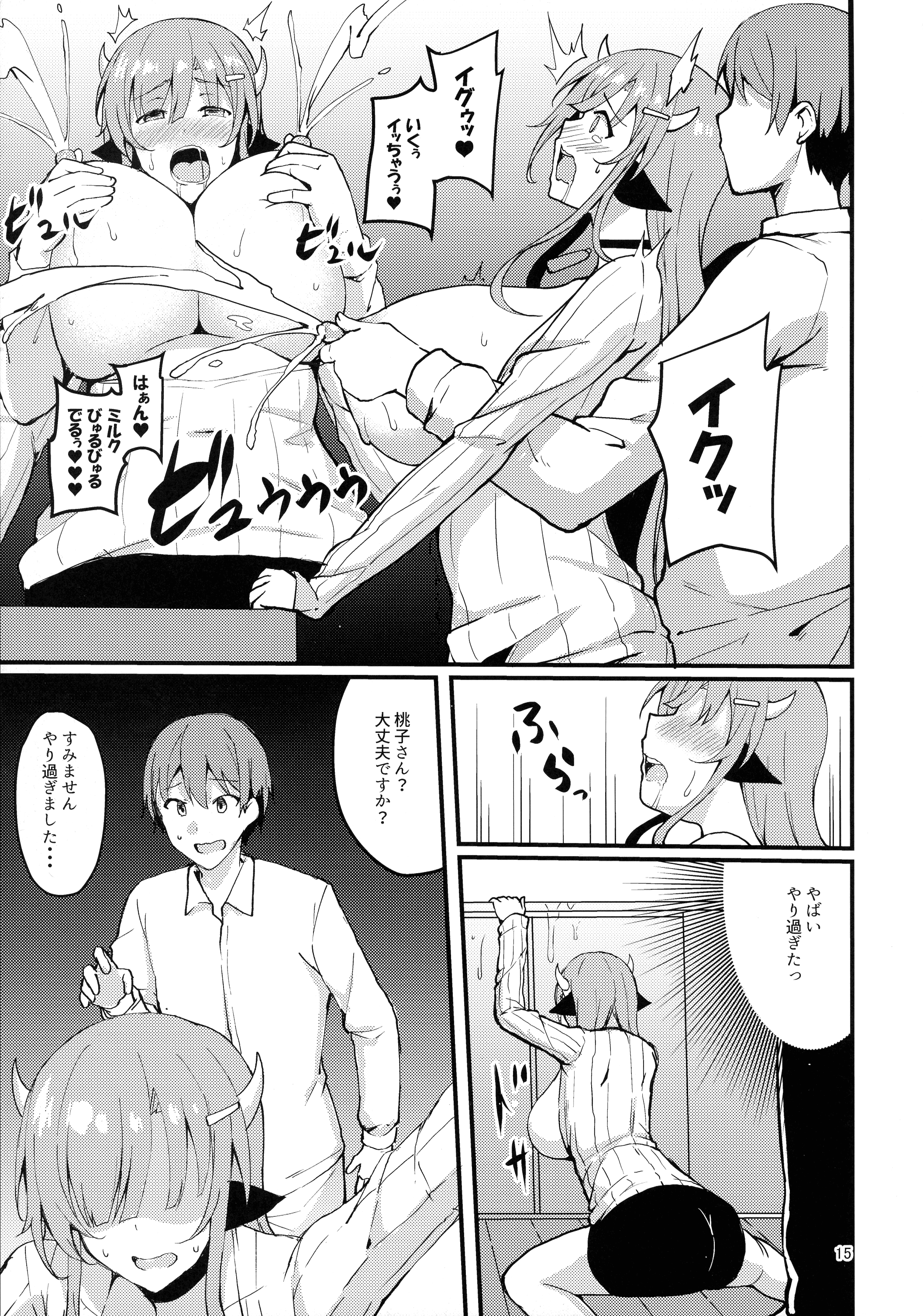 15