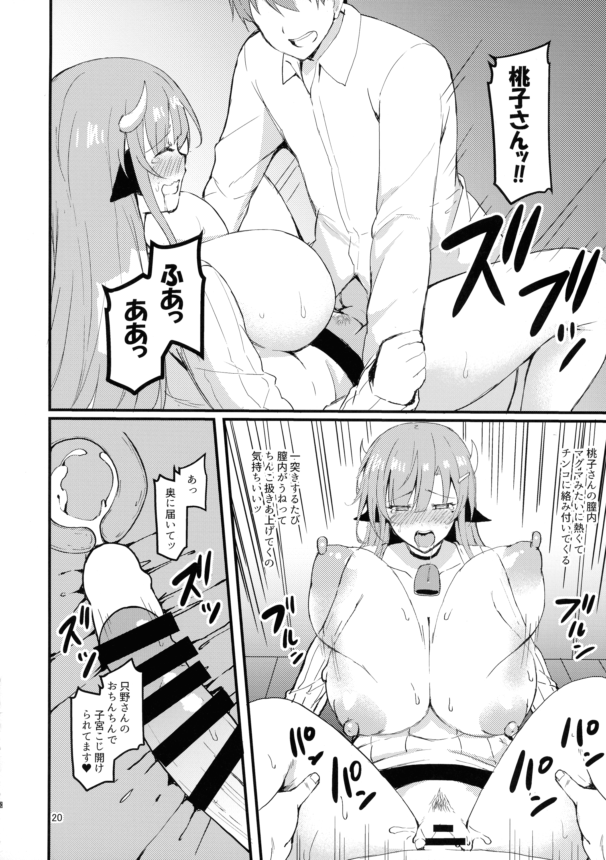 20