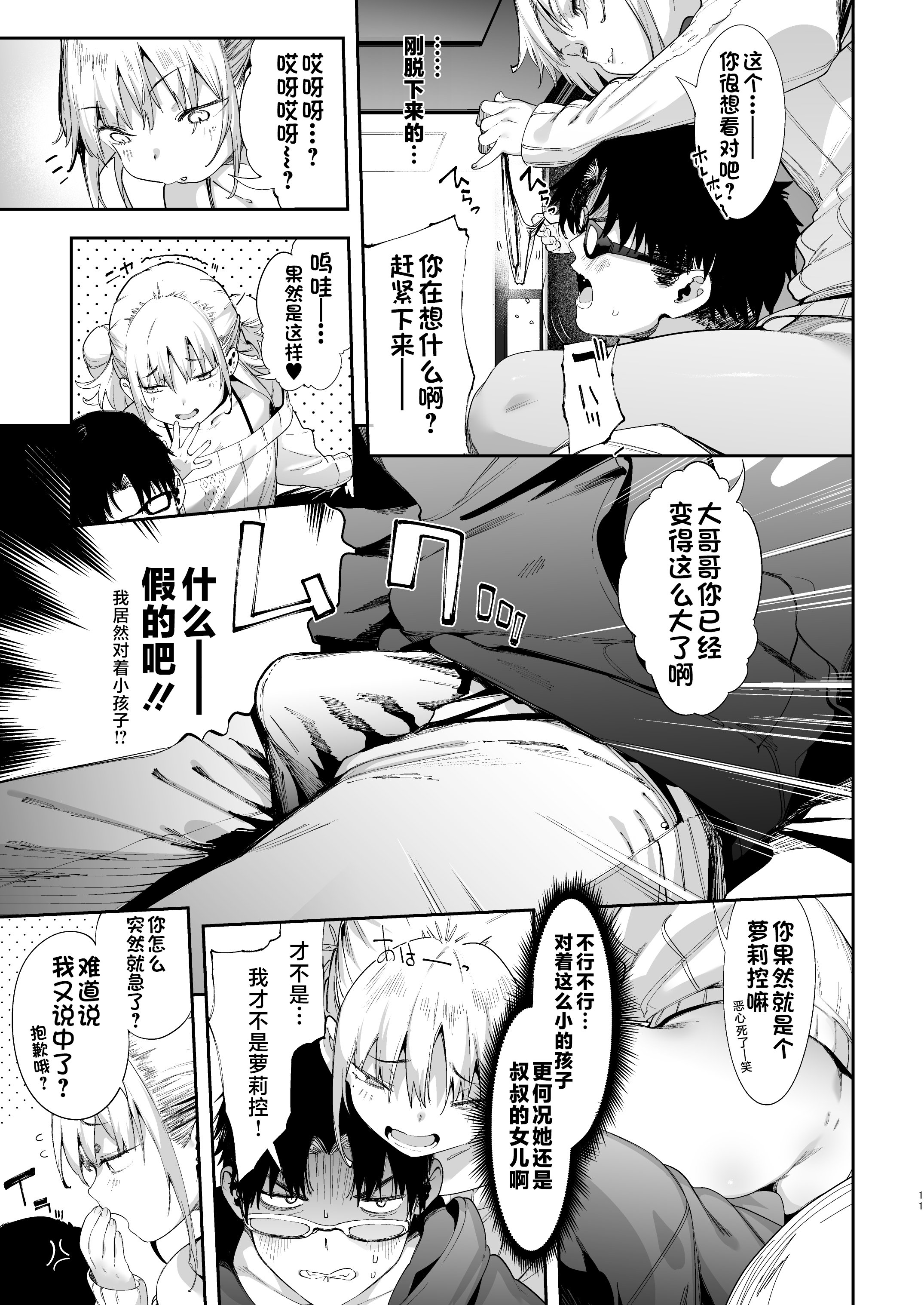 11