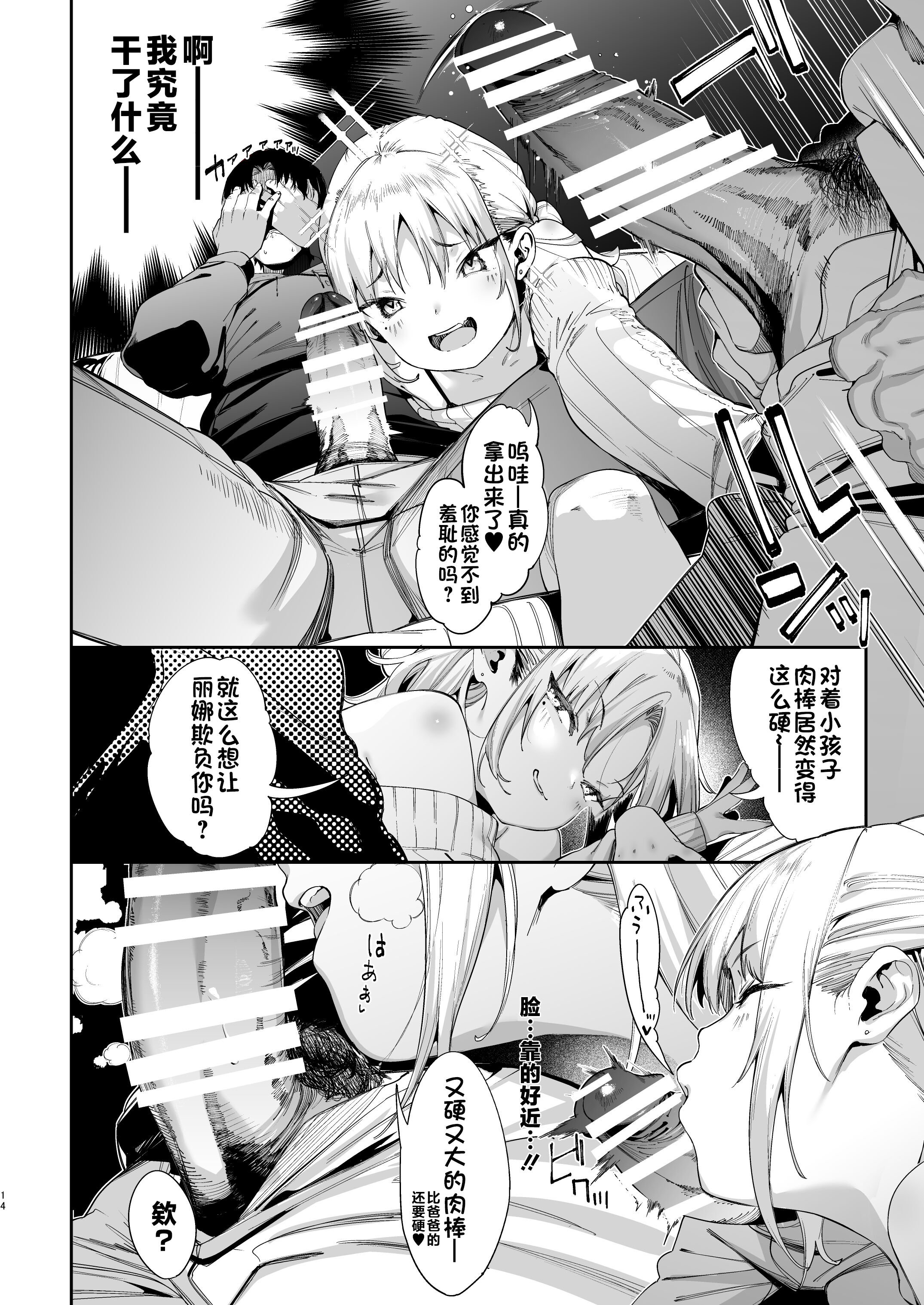 14