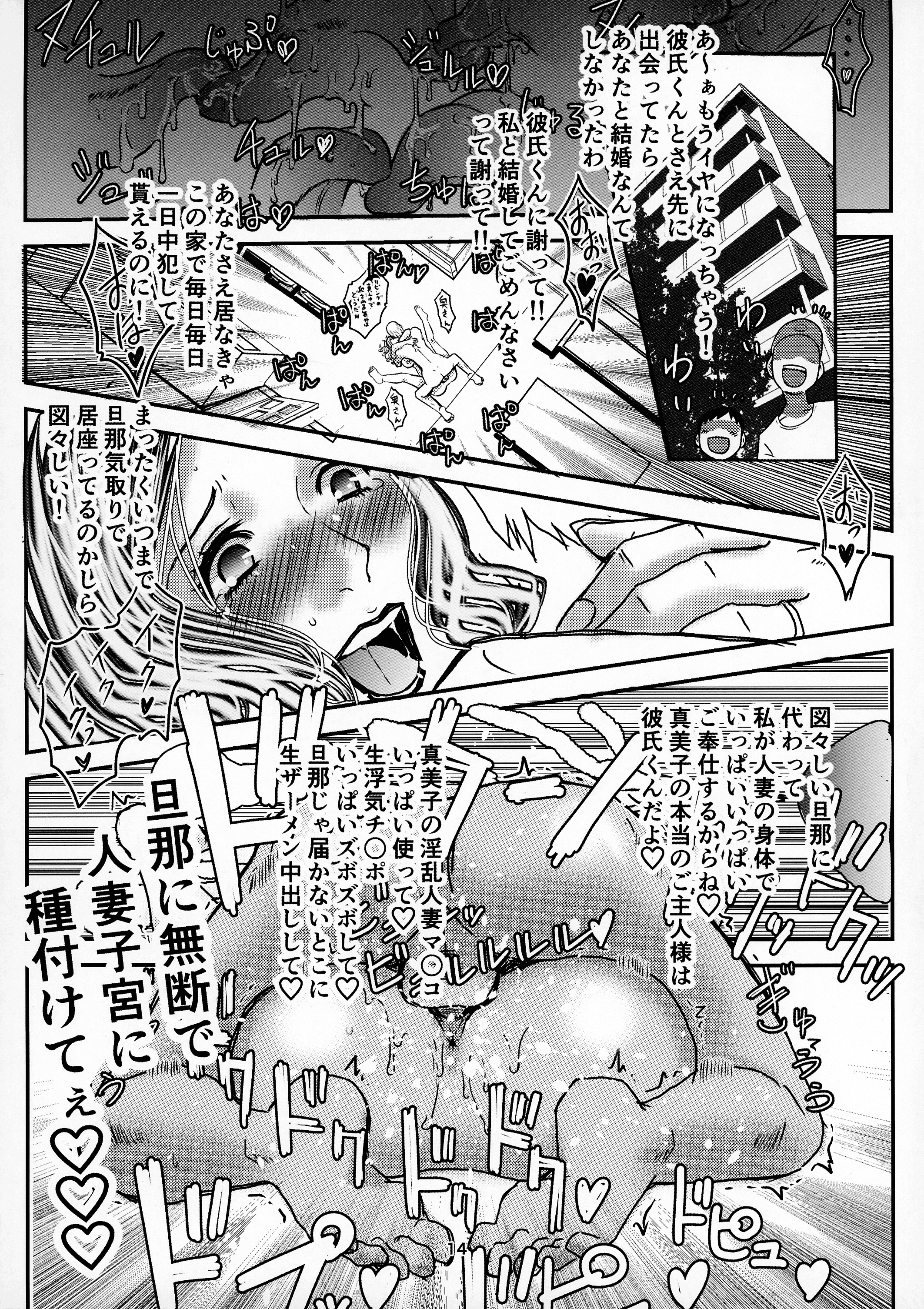 14