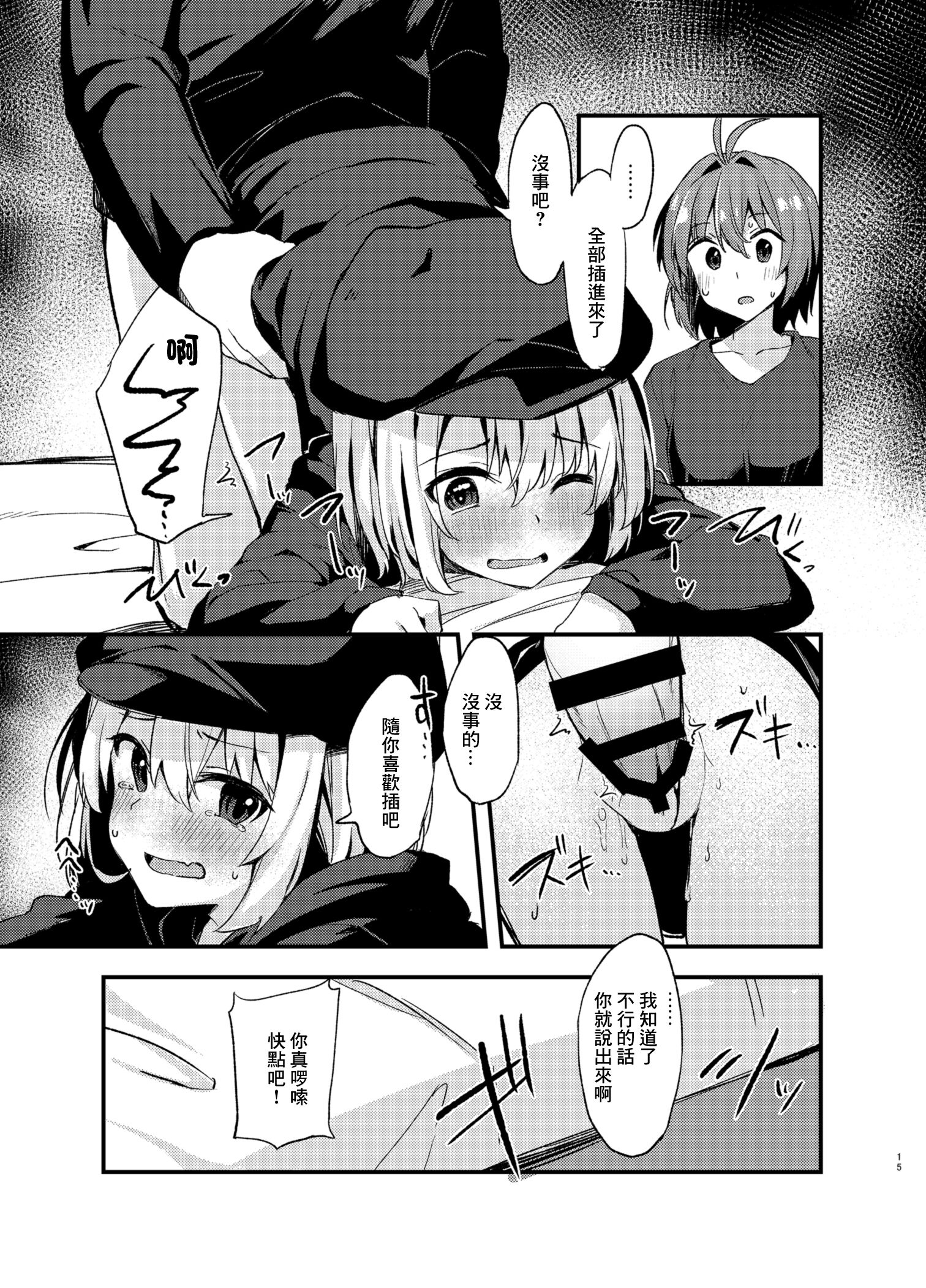 14
