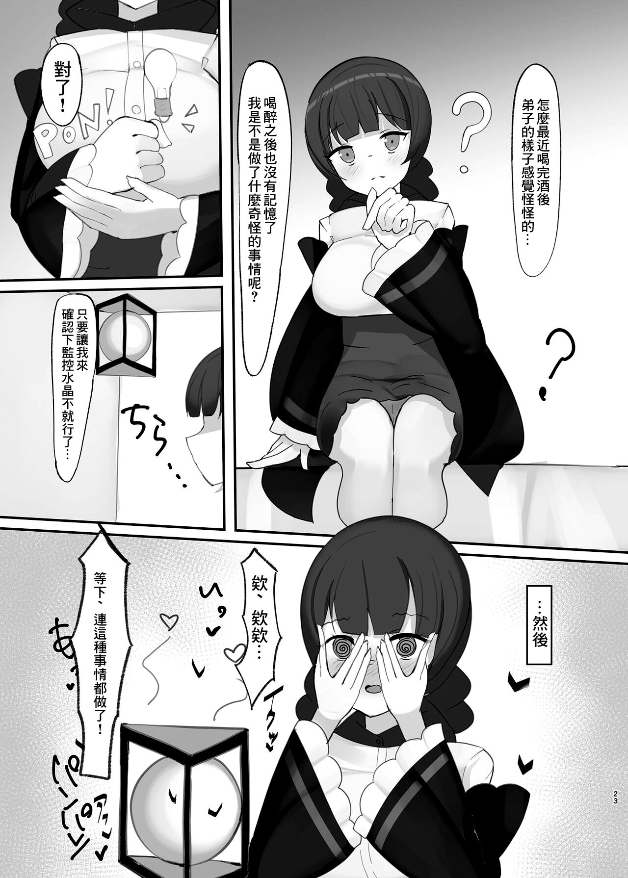 23
