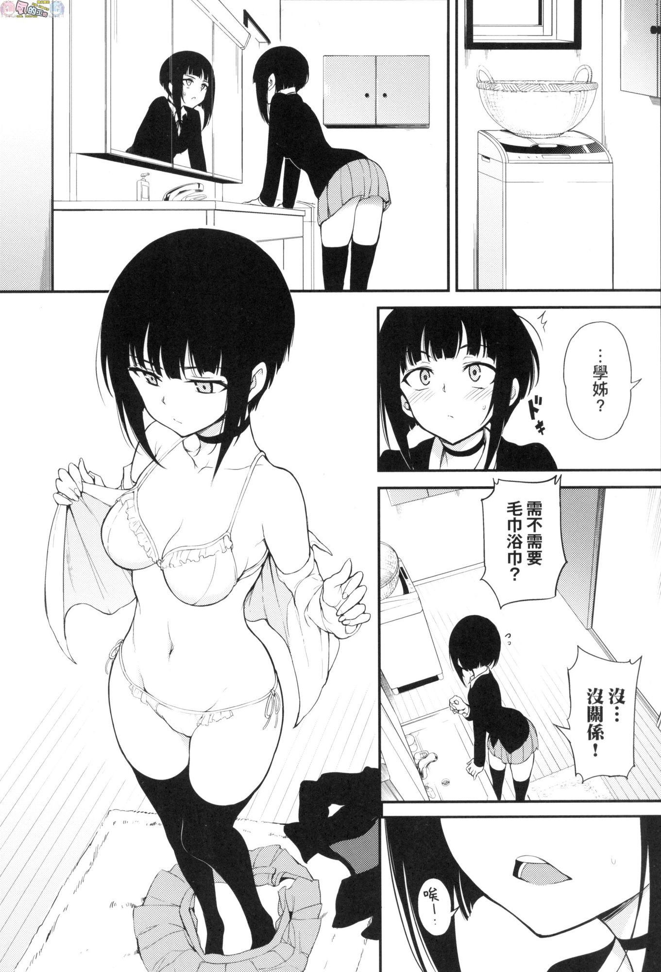 風的工房081