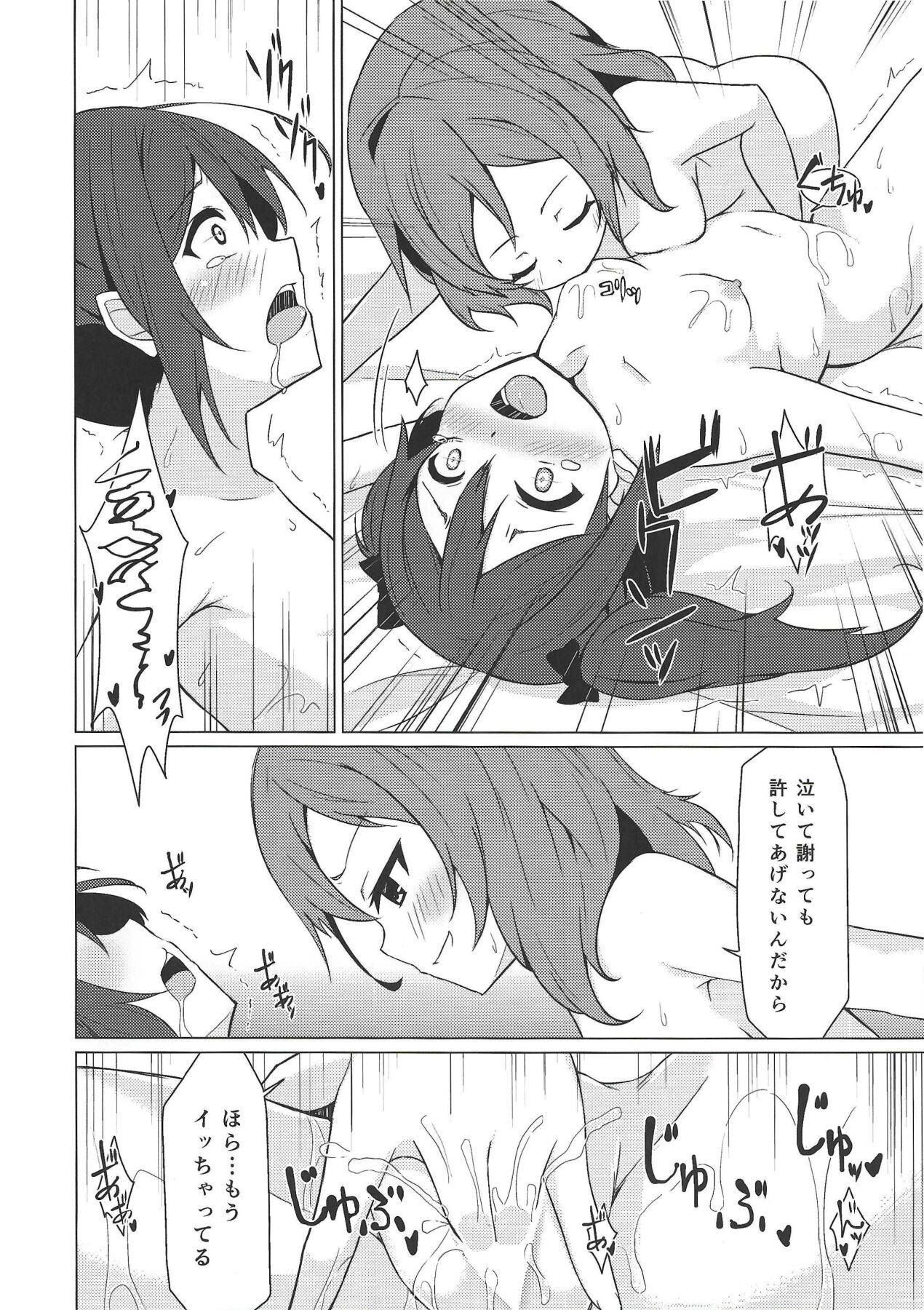 11