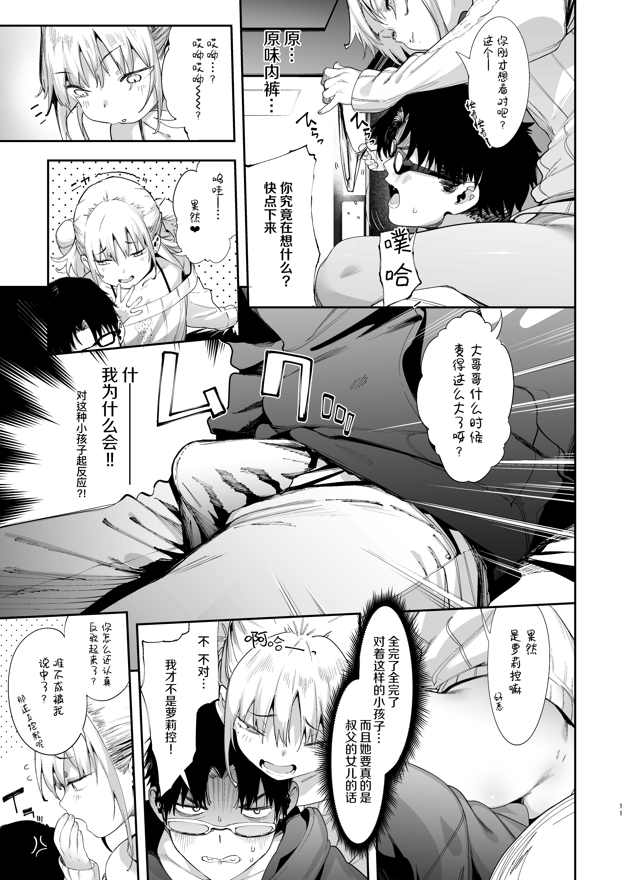 12