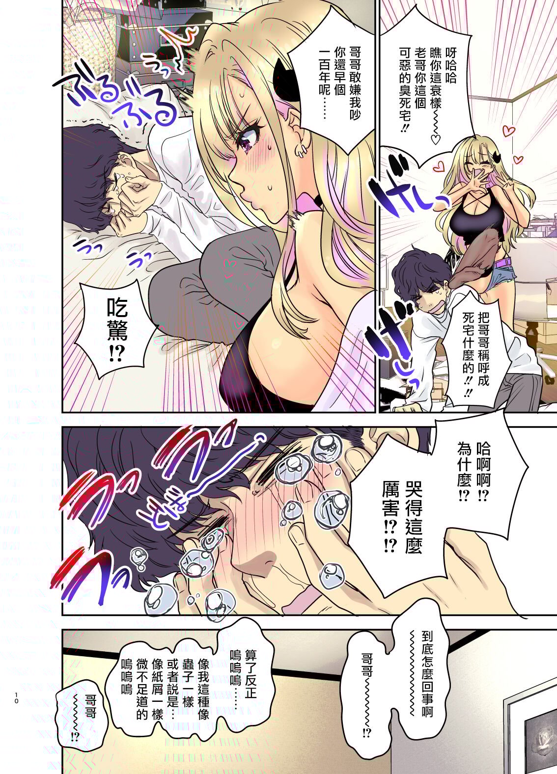 10