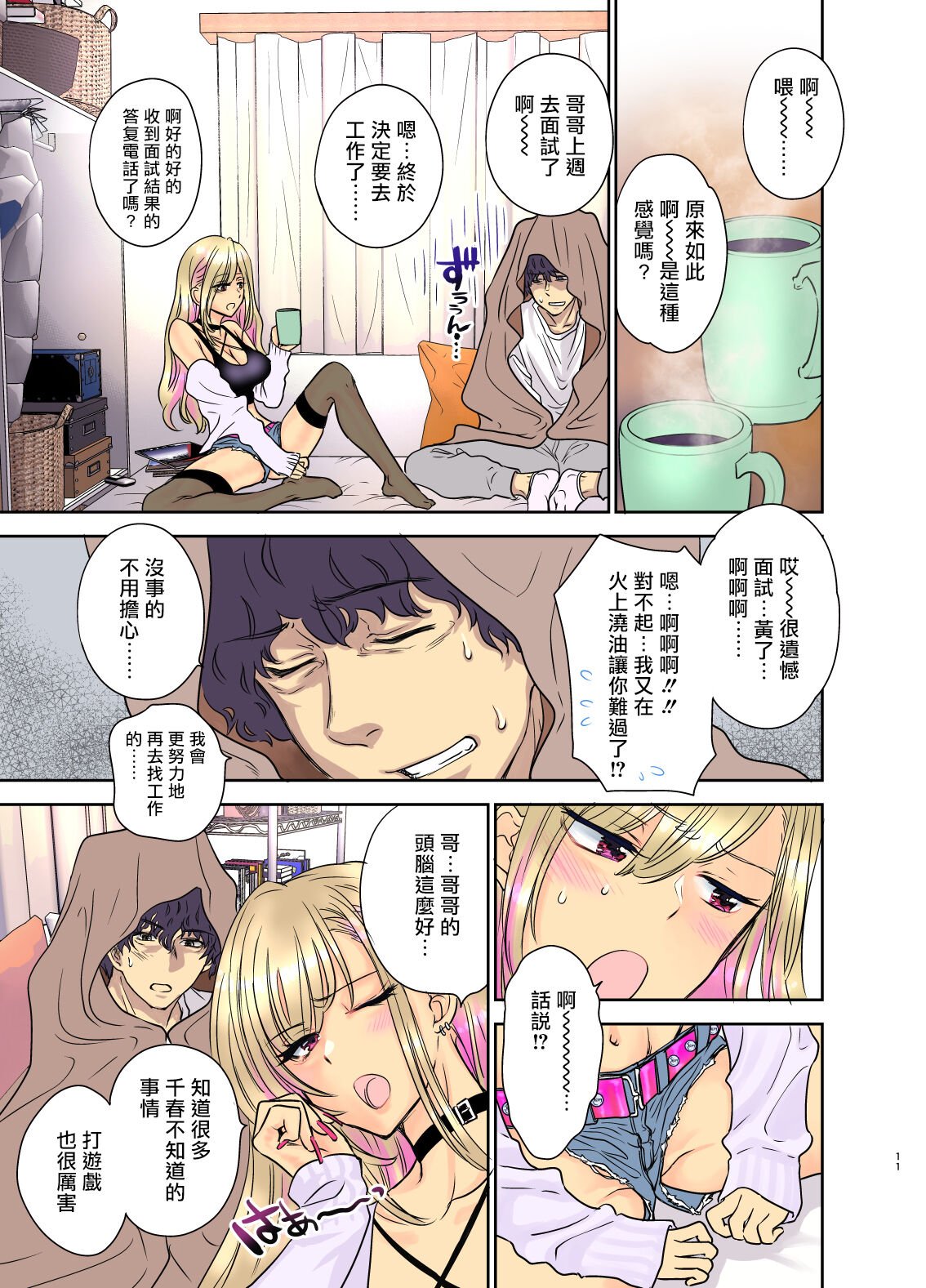 11