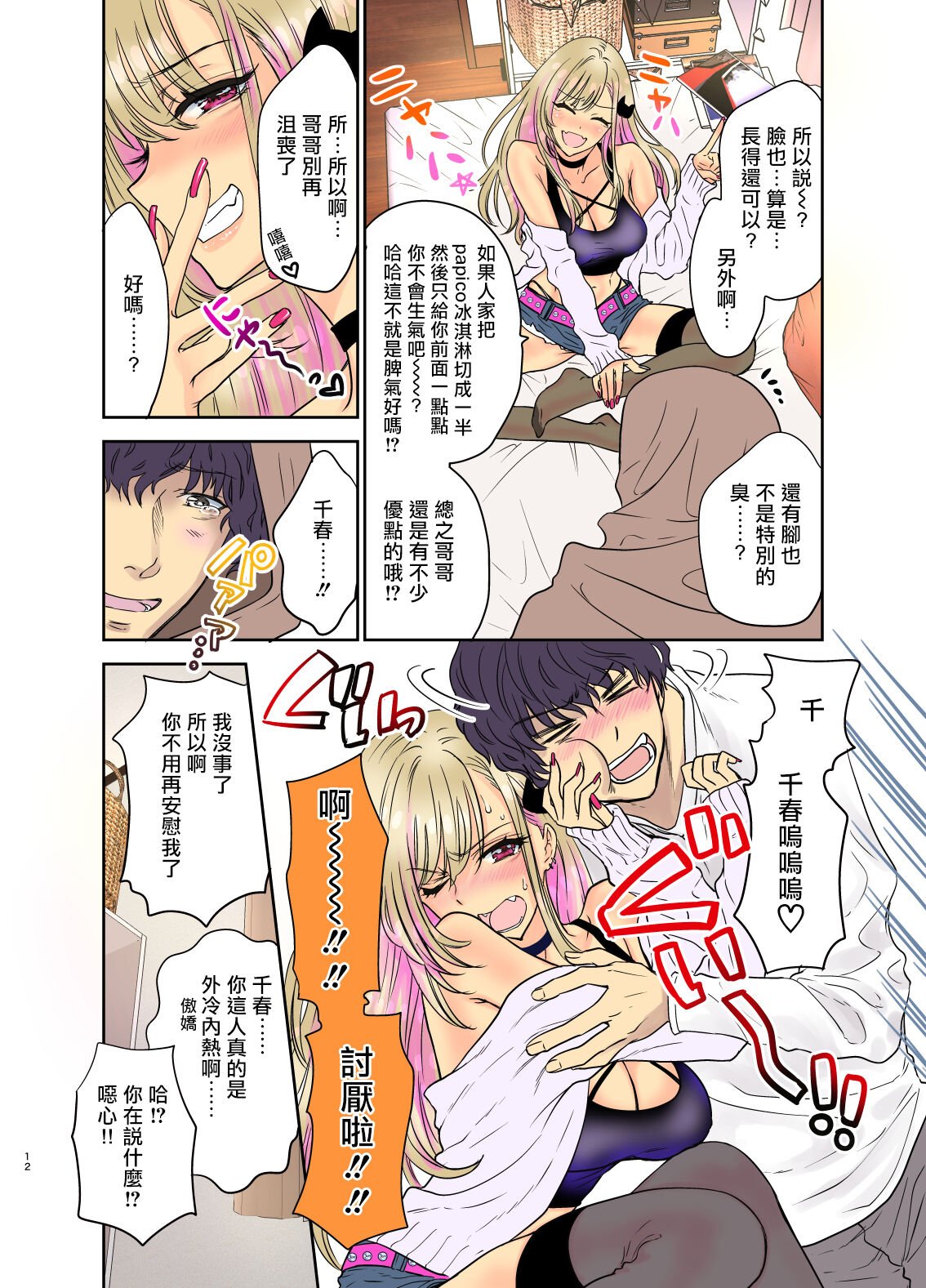 12