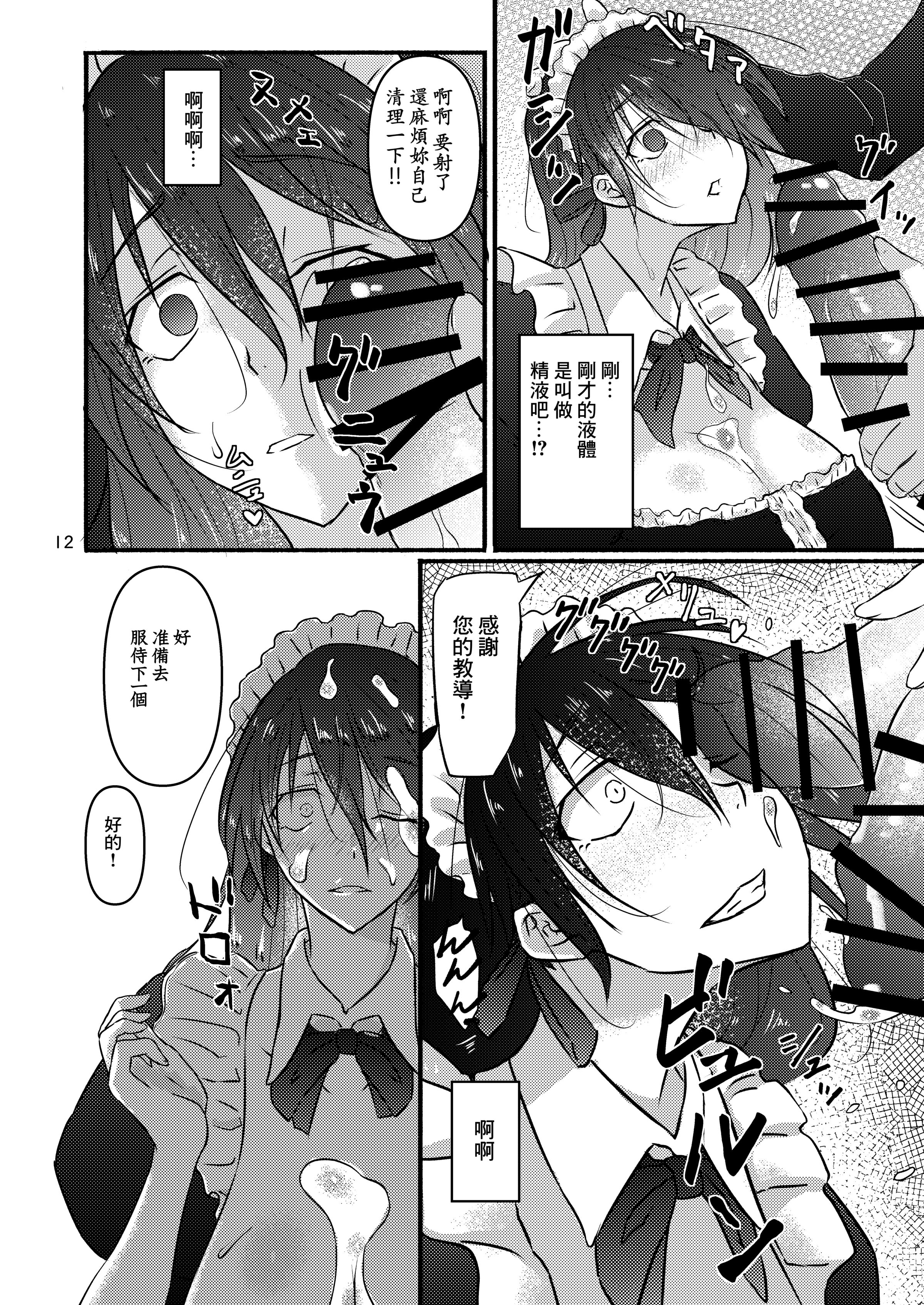 12