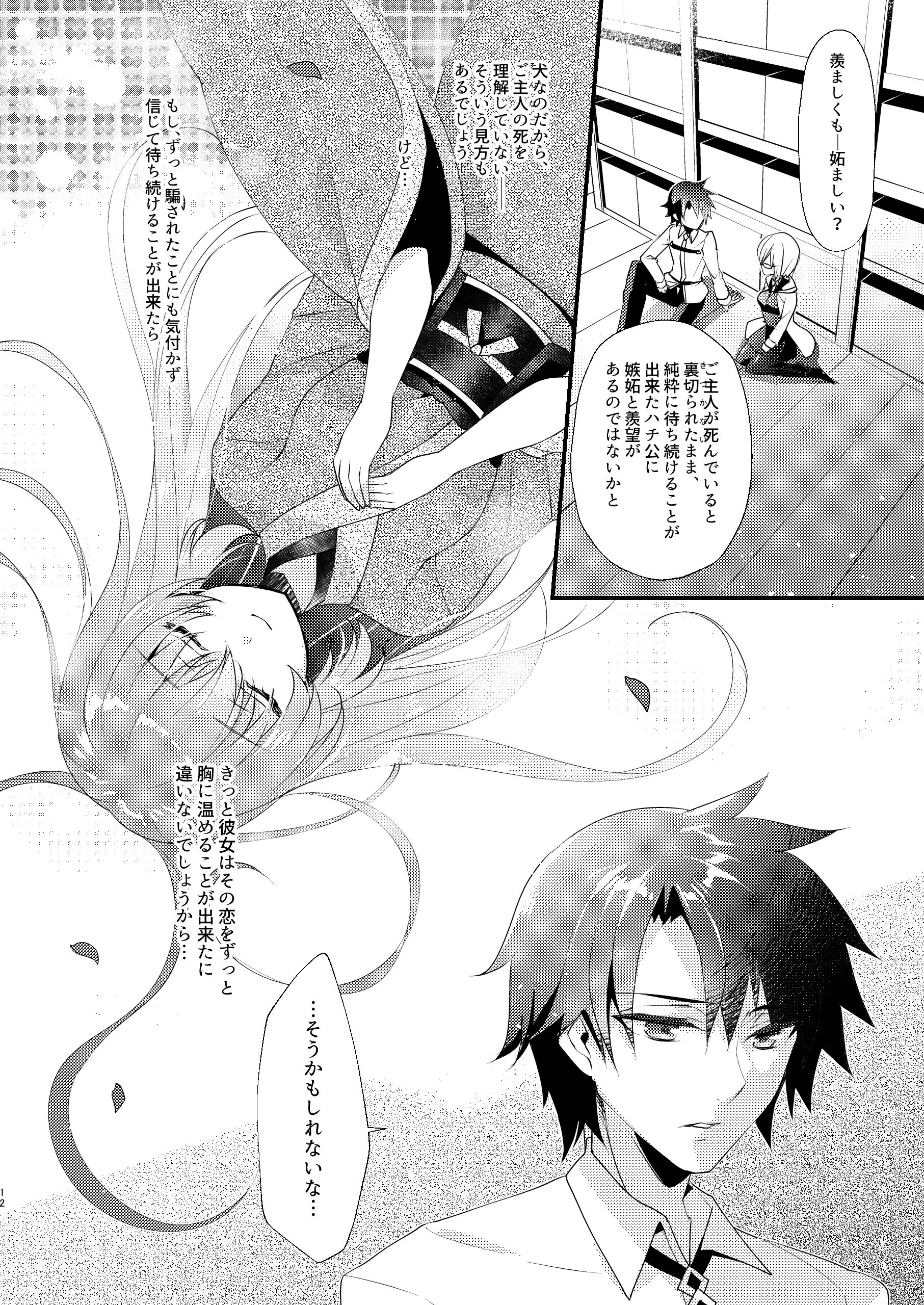 11