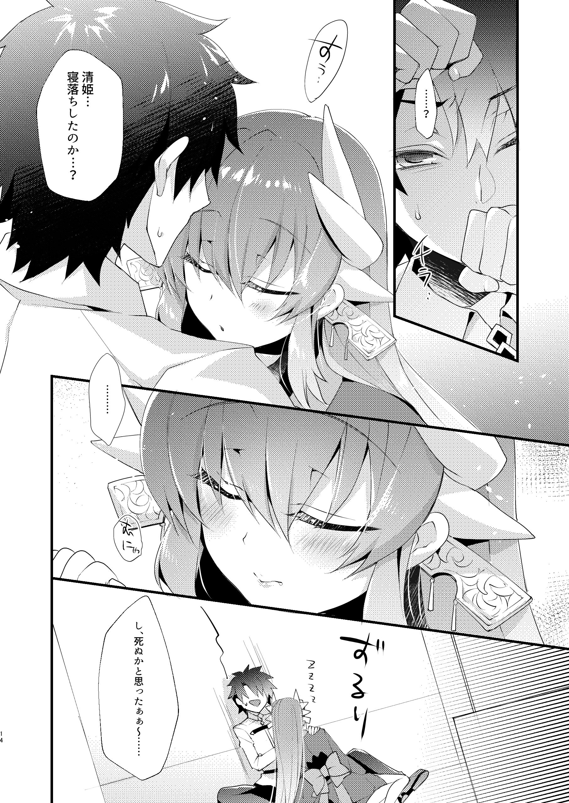 13