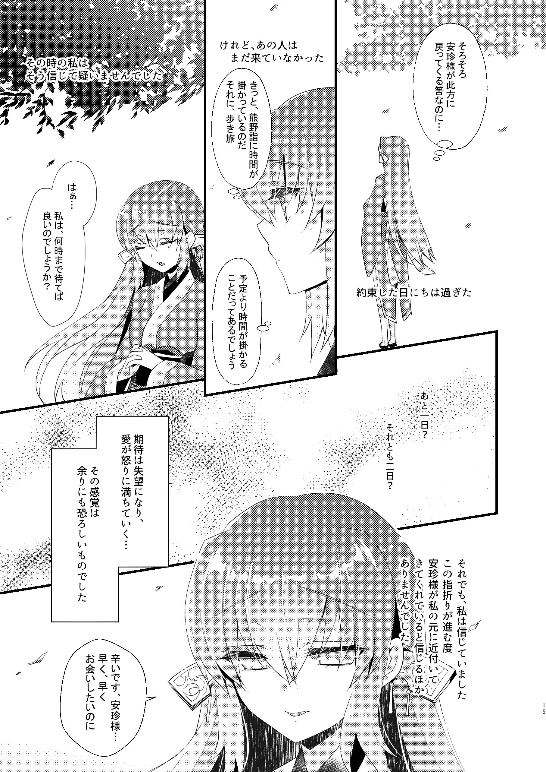 14